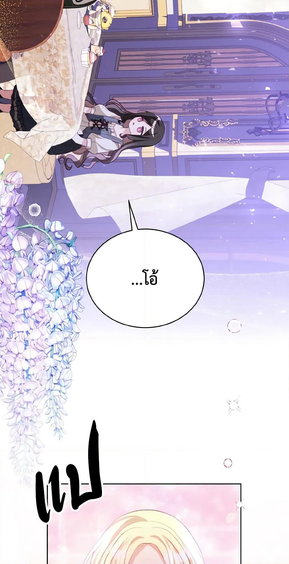 My Father, the Possessive Demi-God page 4