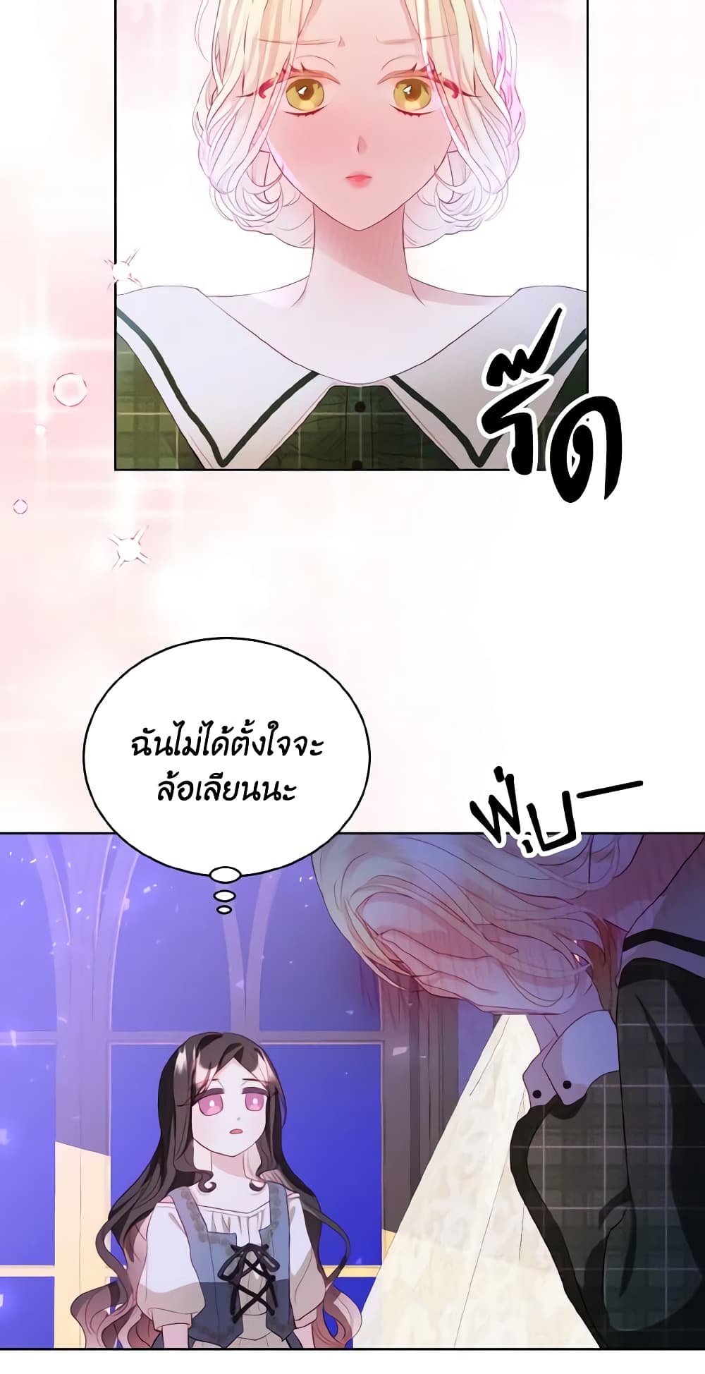 My Father, the Possessive Demi-God page 5