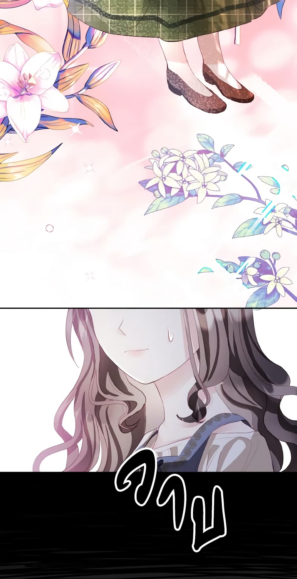 My Father, the Possessive Demi-God page 15