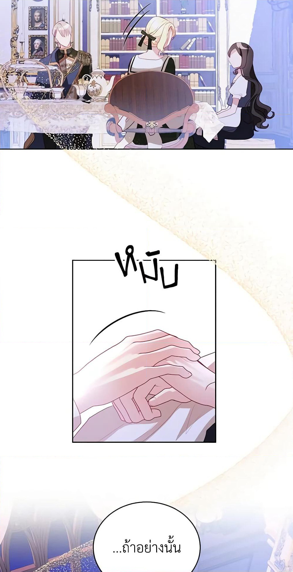 My Father, the Possessive Demi-God page 22