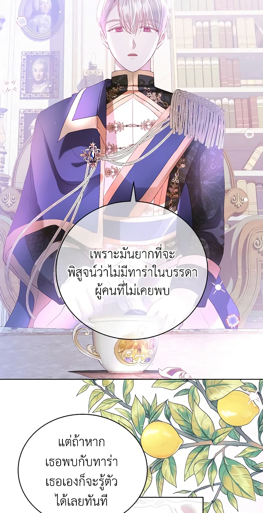 My Father, the Possessive Demi-God page 26