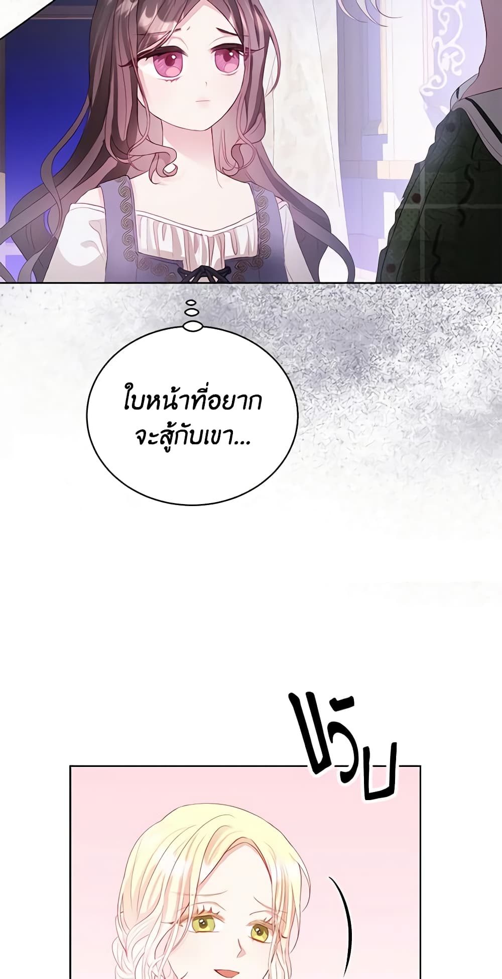 My Father, the Possessive Demi-God page 30