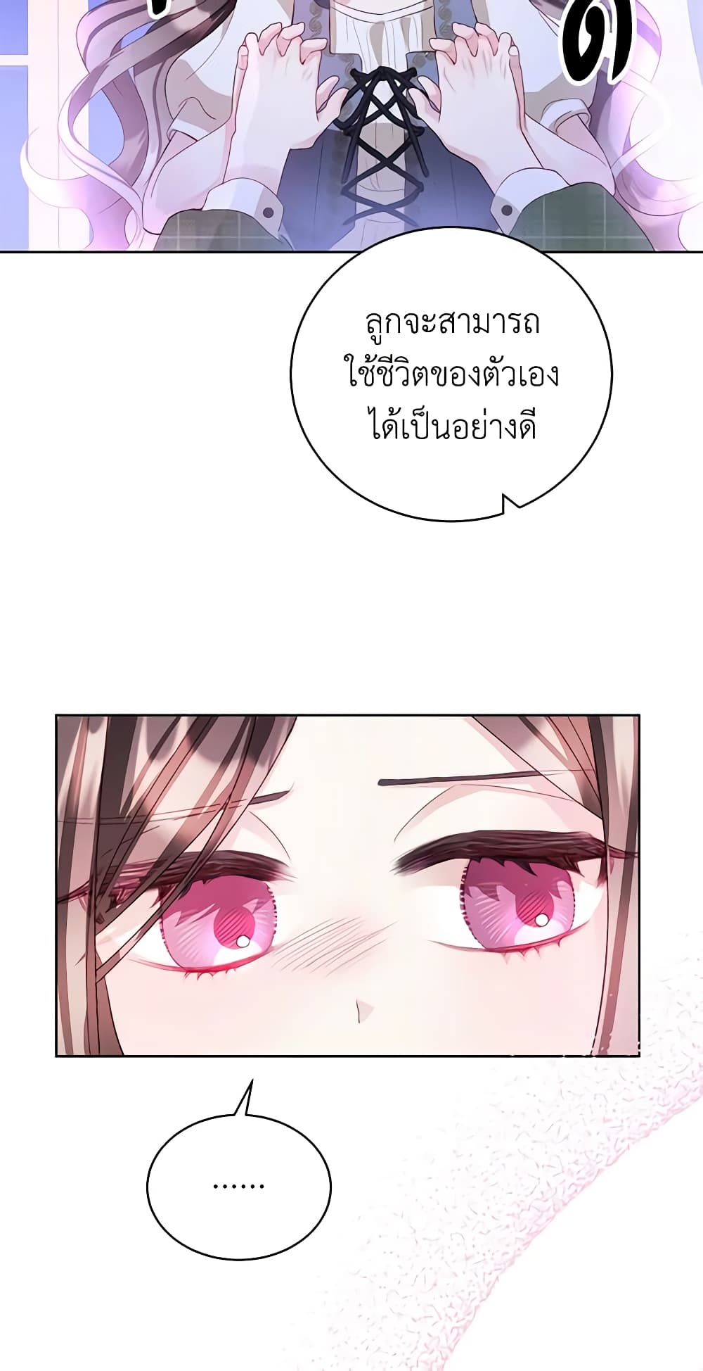 My Father, the Possessive Demi-God page 32