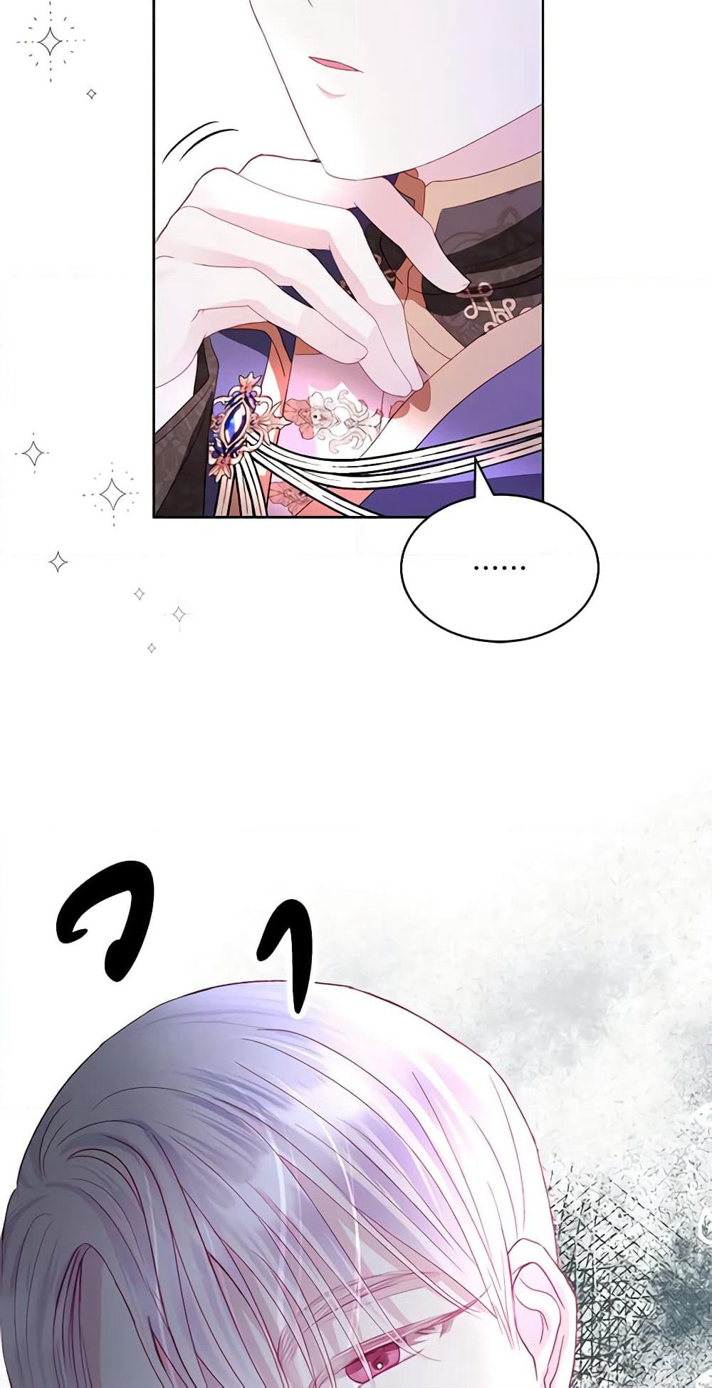 My Father, the Possessive Demi-God page 39