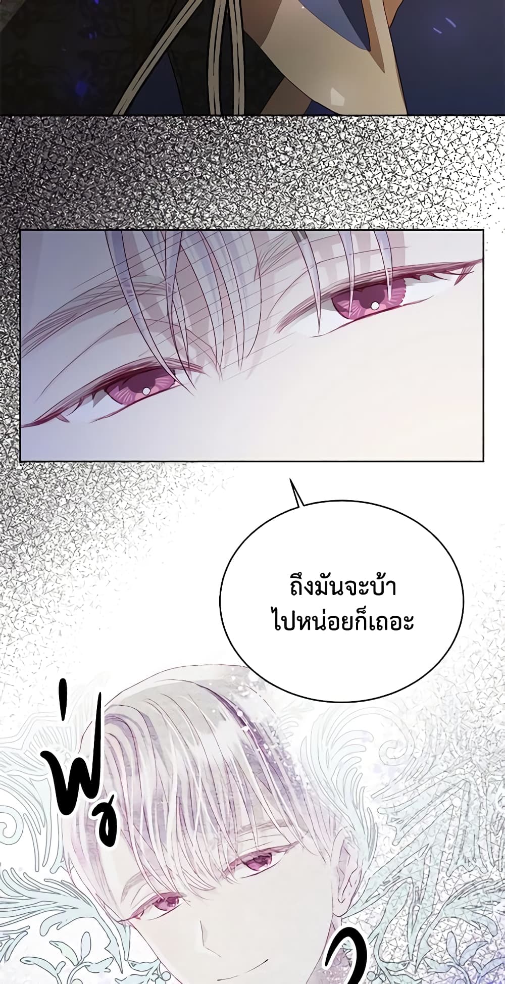 My Father, the Possessive Demi-God page 41