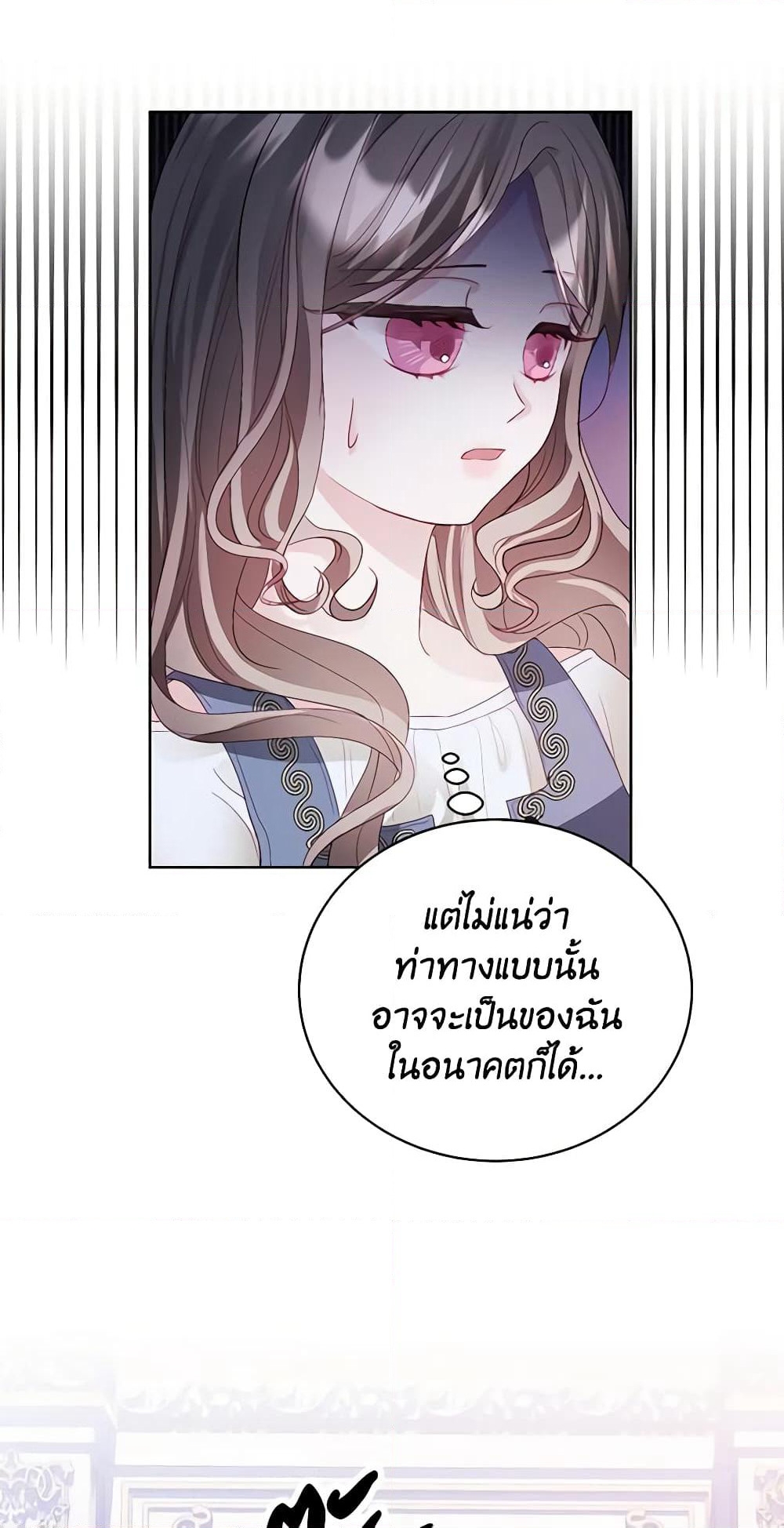 My Father, the Possessive Demi-God page 43