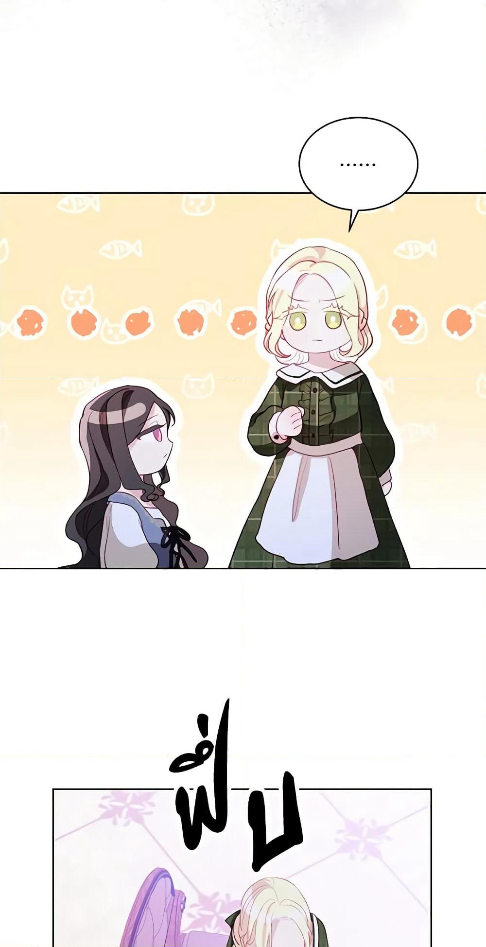 My Father, the Possessive Demi-God page 47