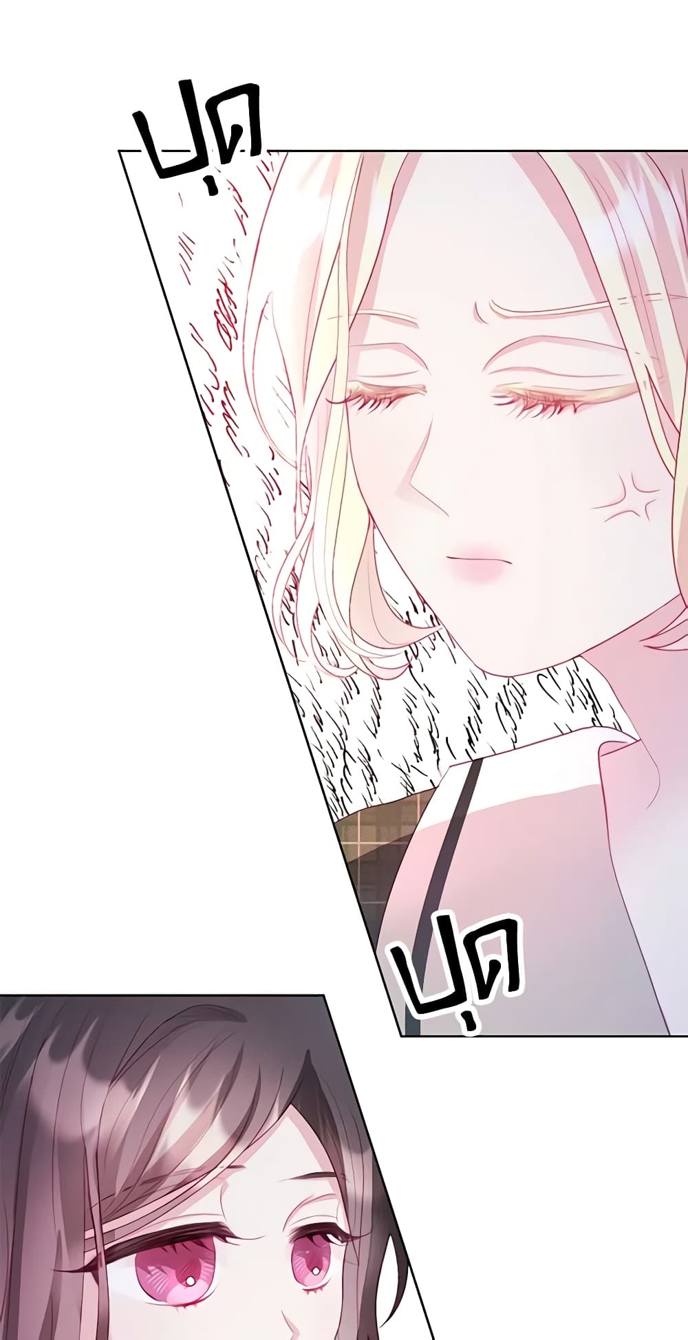 My Father, the Possessive Demi-God page 52