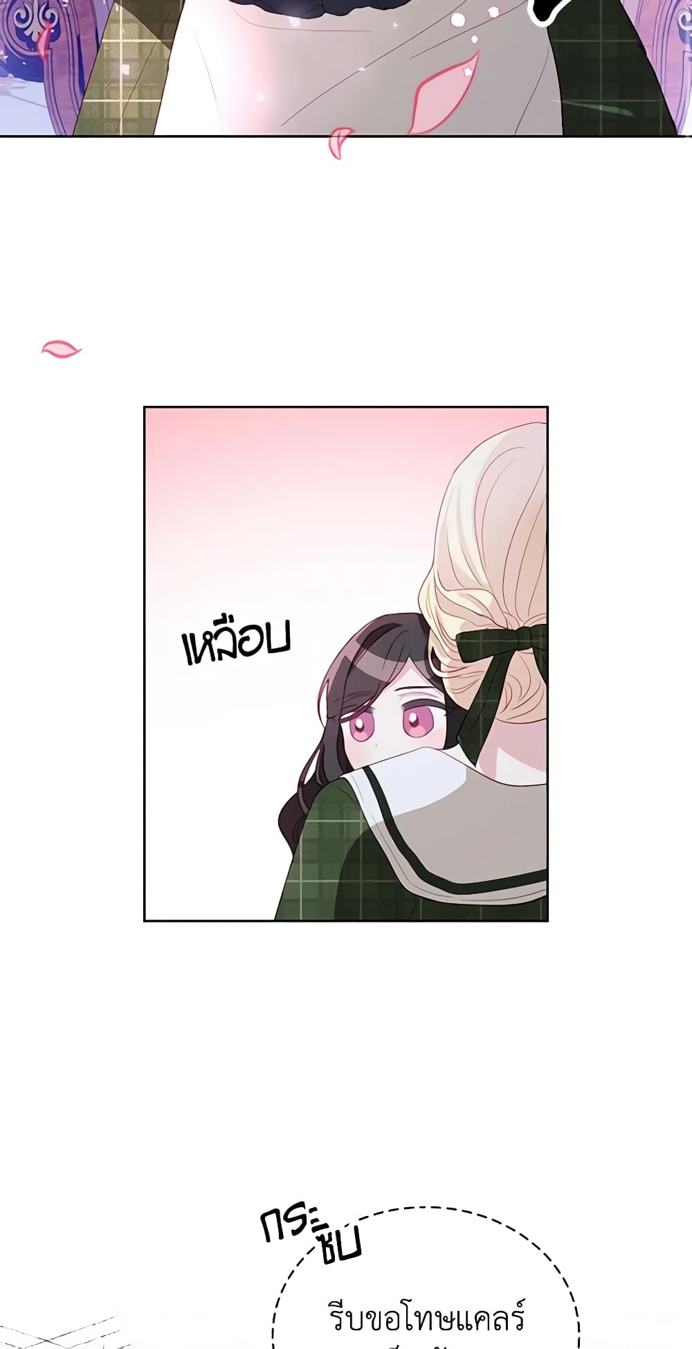 My Father, the Possessive Demi-God page 55