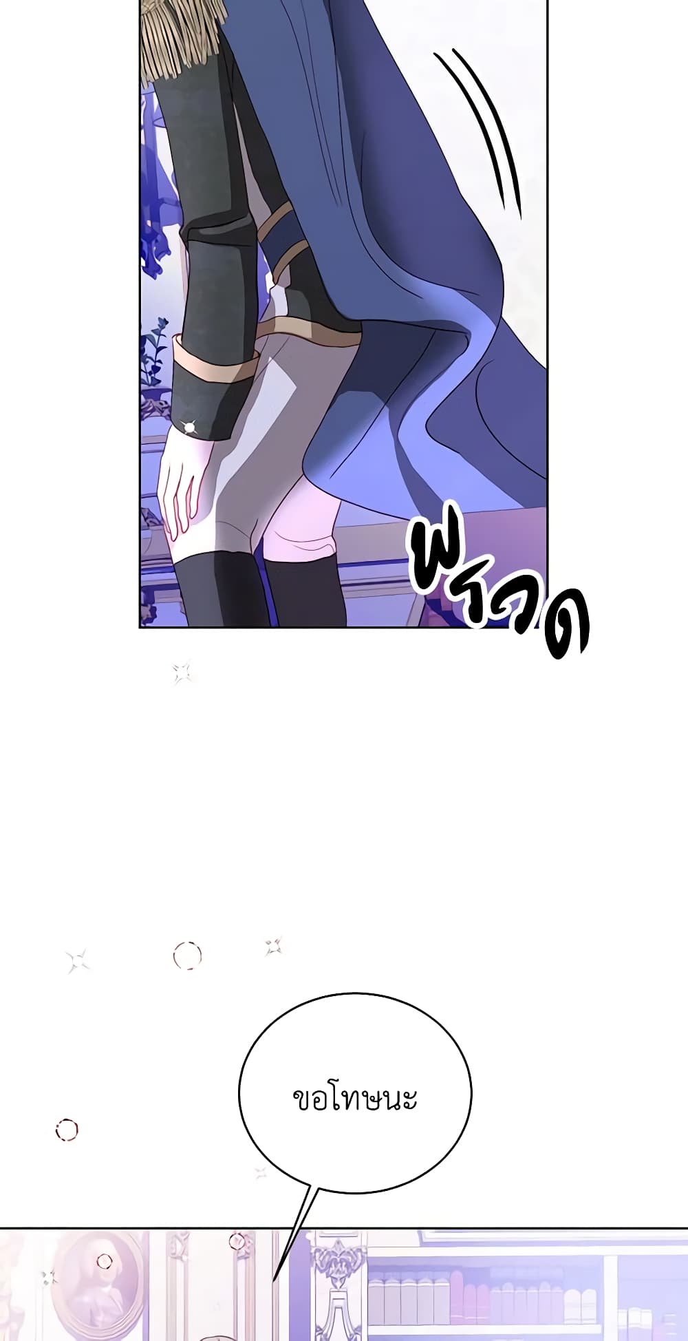 My Father, the Possessive Demi-God page 58