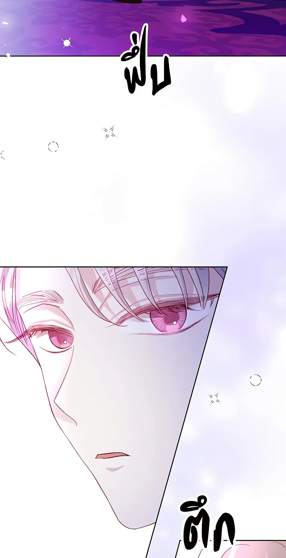 My Father, the Possessive Demi-God page 68