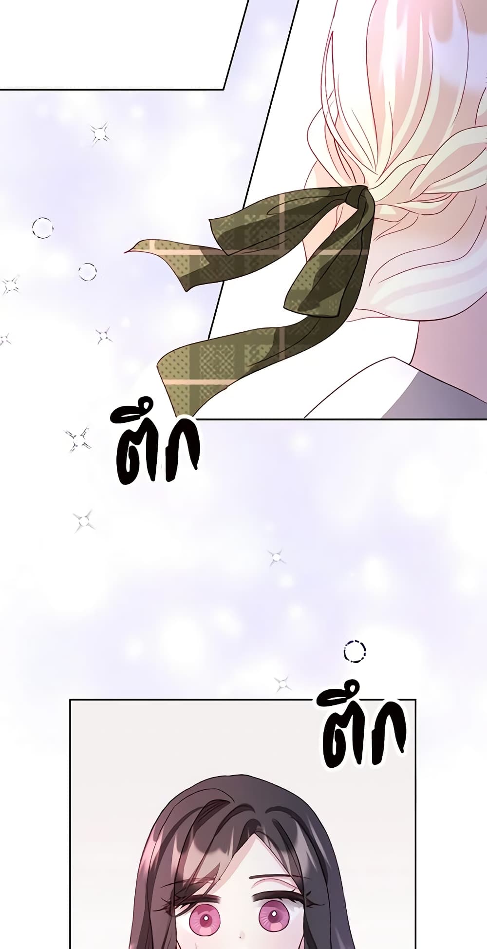 My Father, the Possessive Demi-God page 69