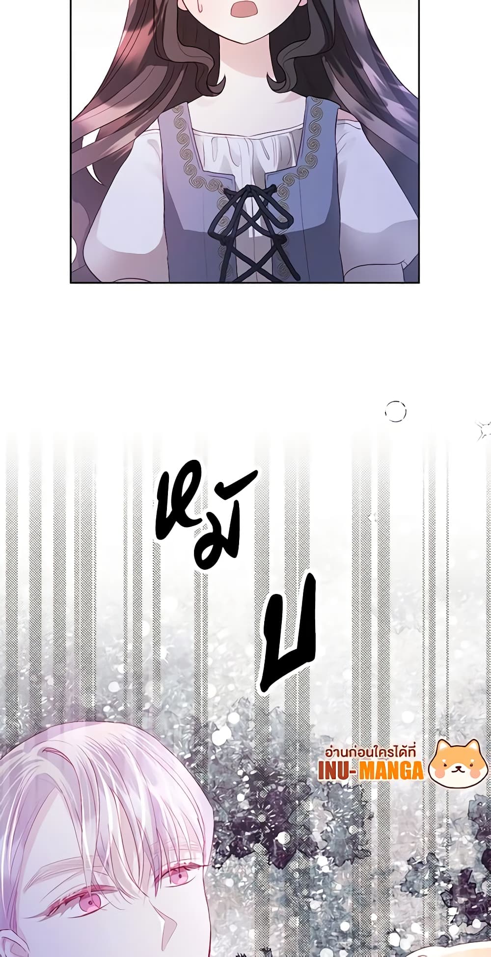 My Father, the Possessive Demi-God page 70