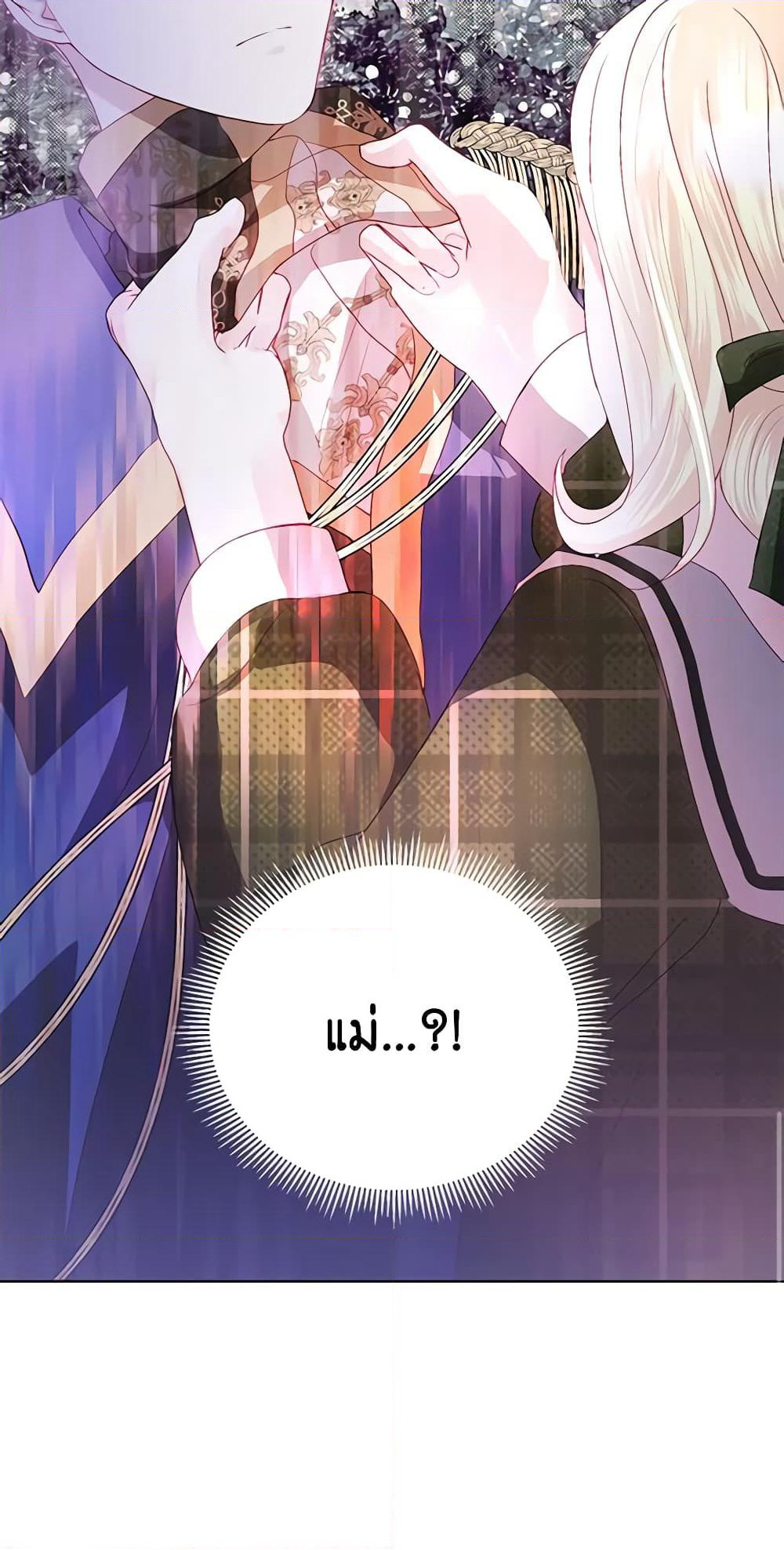 My Father, the Possessive Demi-God page 71