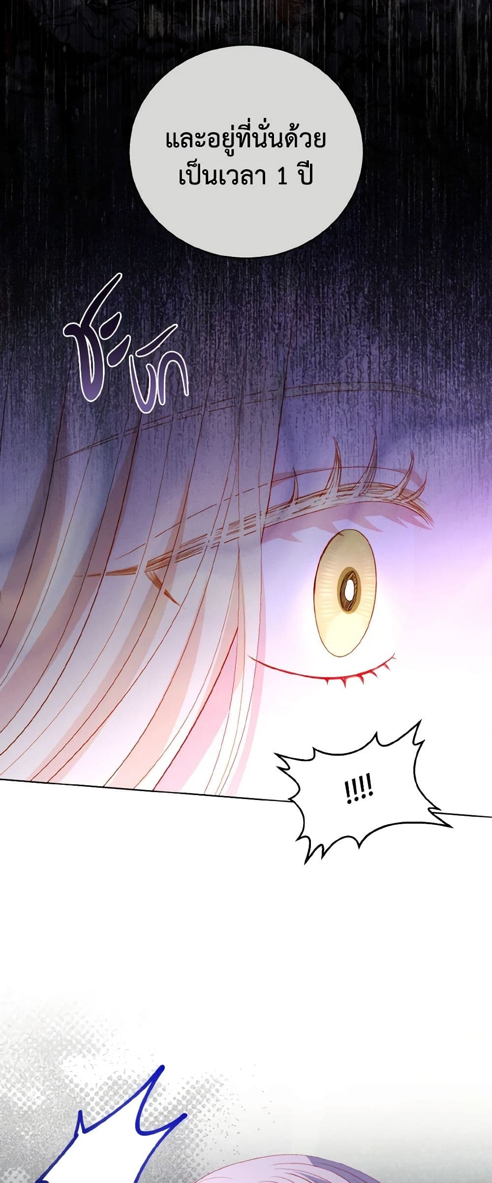 My Father, the Possessive Demi-God page 8