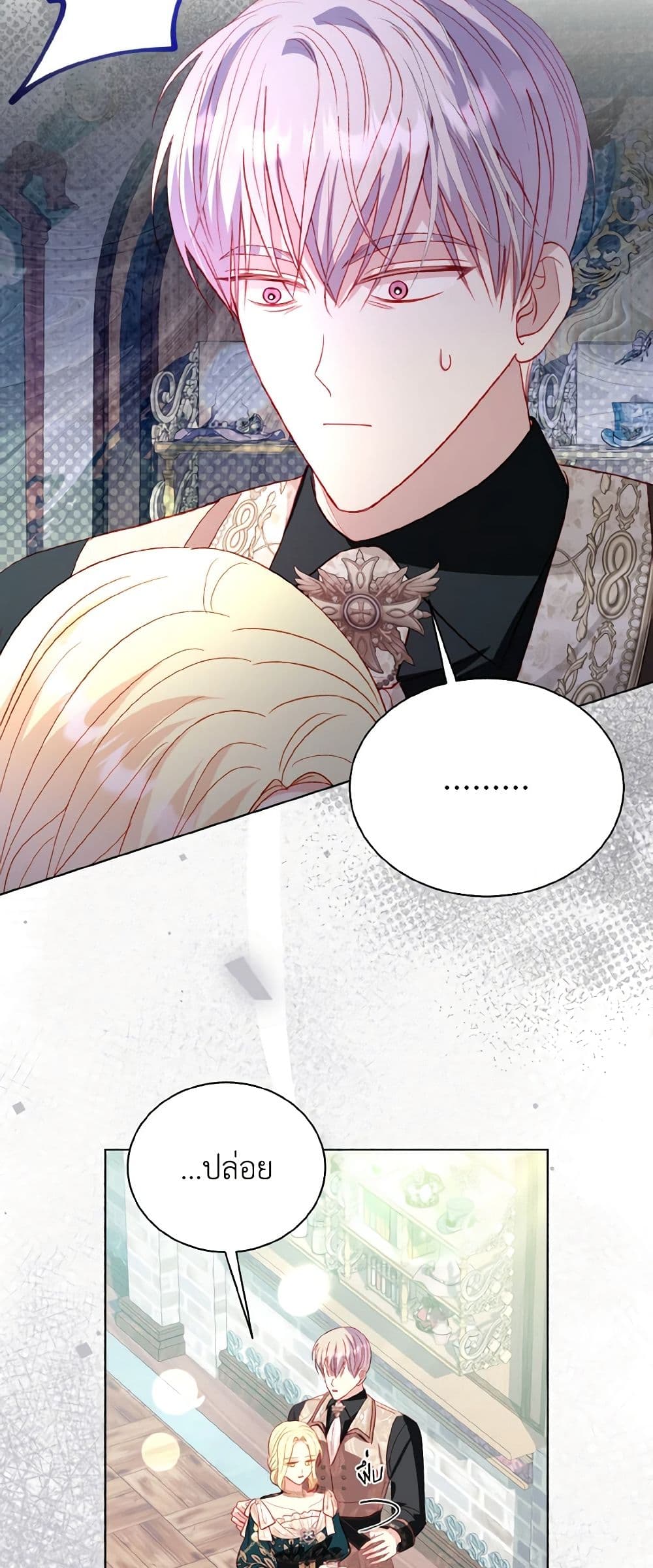 My Father, the Possessive Demi-God page 9