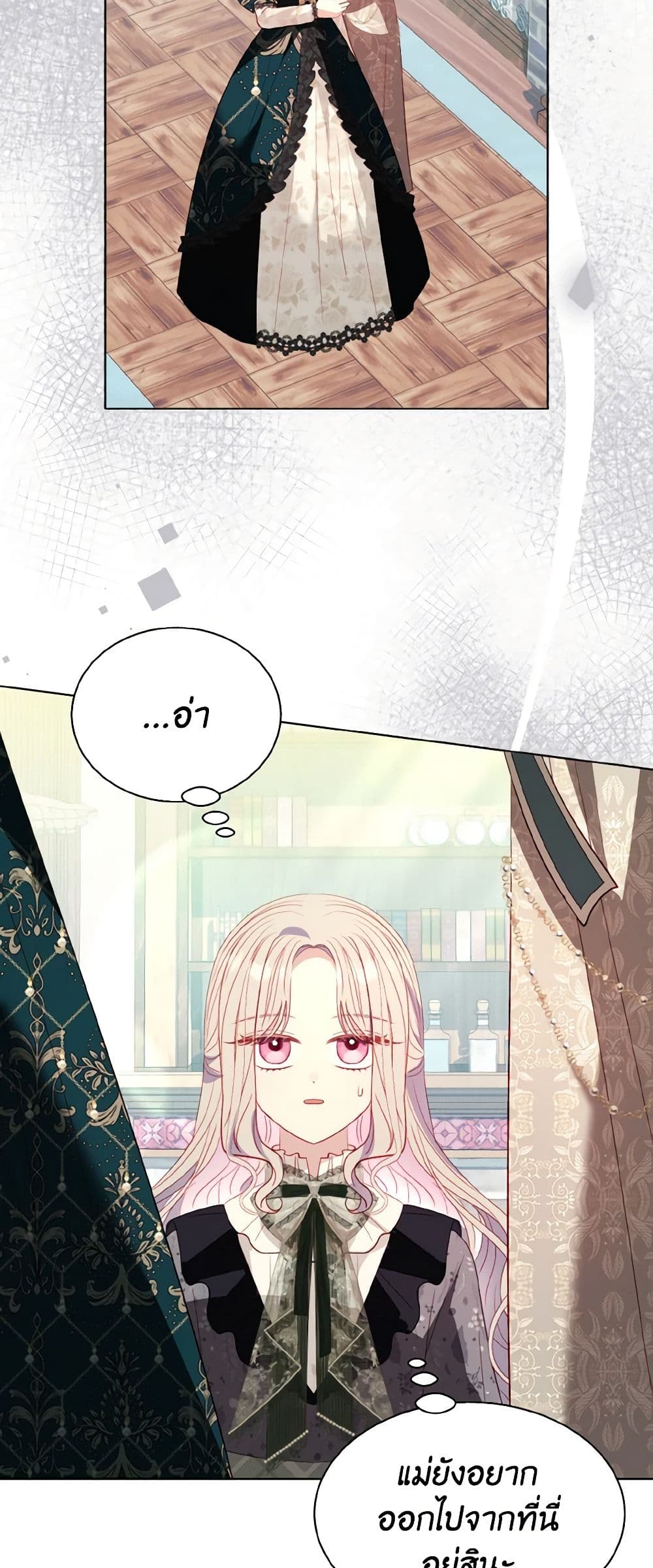My Father, the Possessive Demi-God page 10