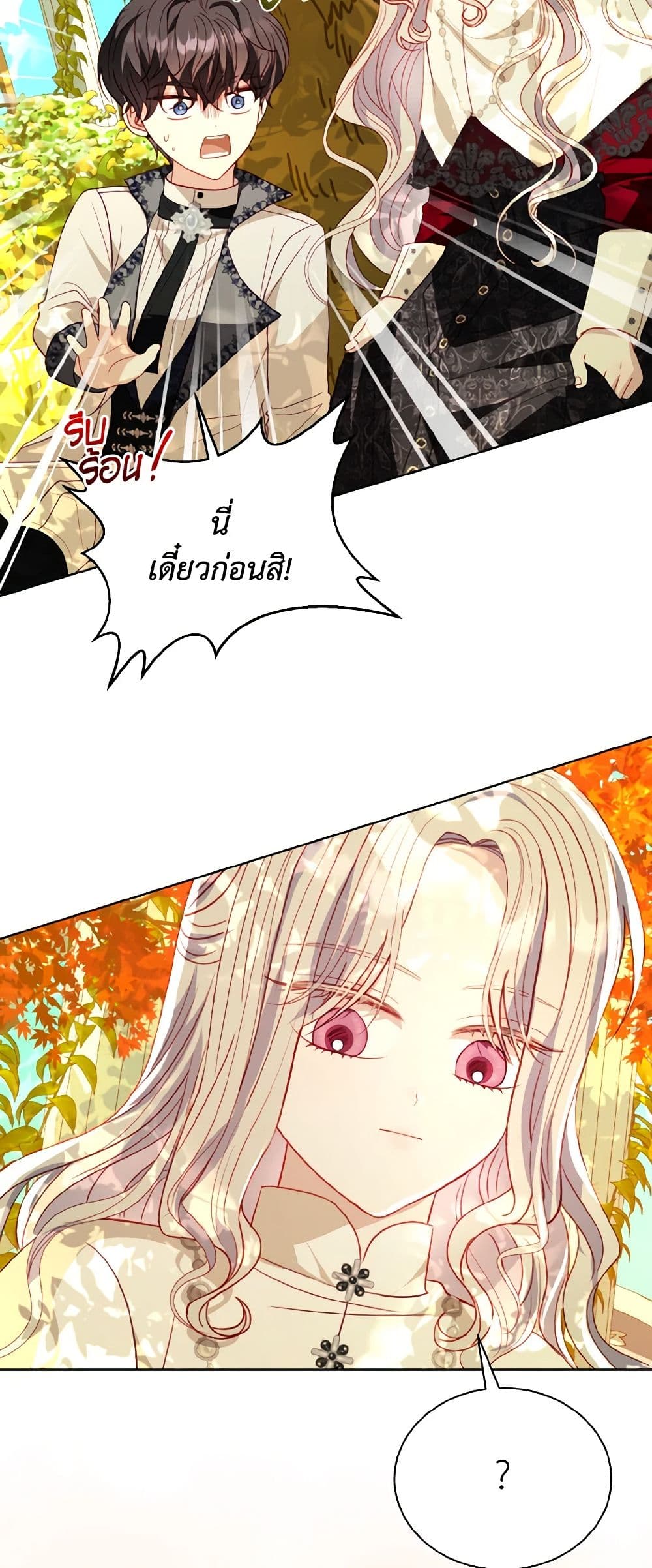 My Father, the Possessive Demi-God page 6