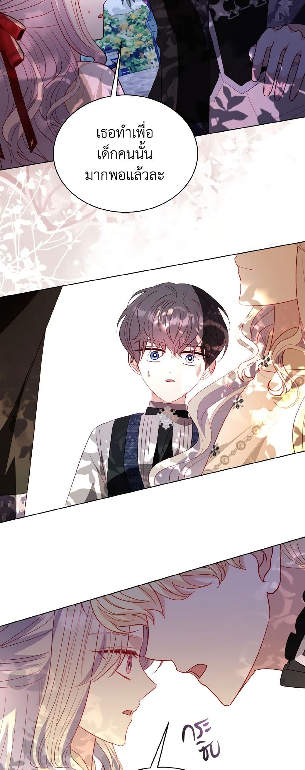 My Father, the Possessive Demi-God page 4