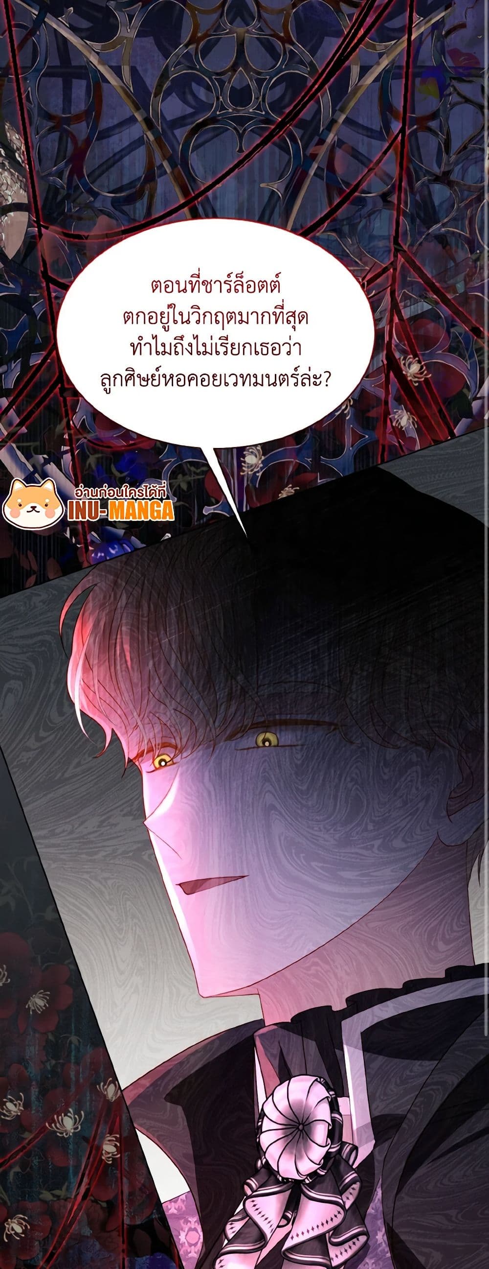 My Father, the Possessive Demi-God page 10