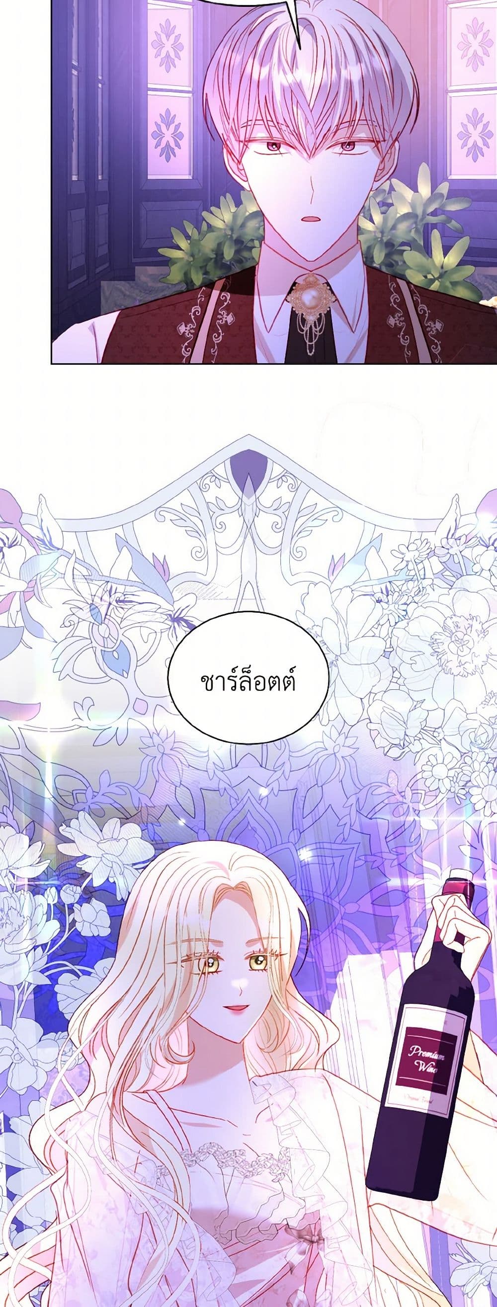 My Father, the Possessive Demi-God page 4