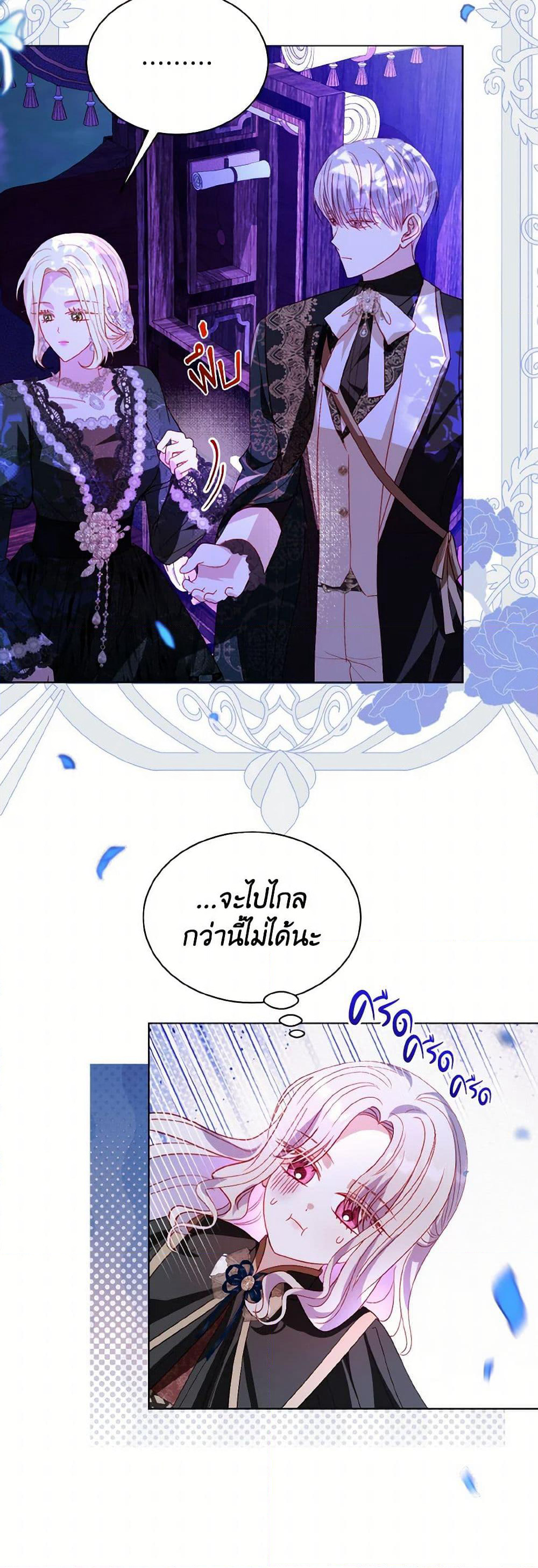 My Father, the Possessive Demi-God page 4