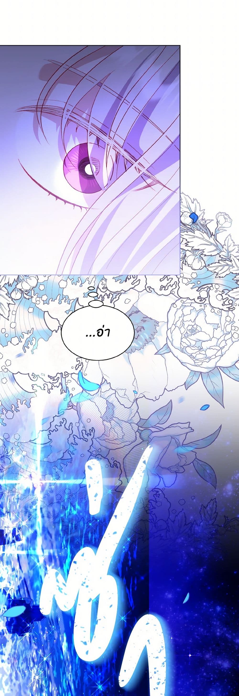 My Father, the Possessive Demi-God page 5
