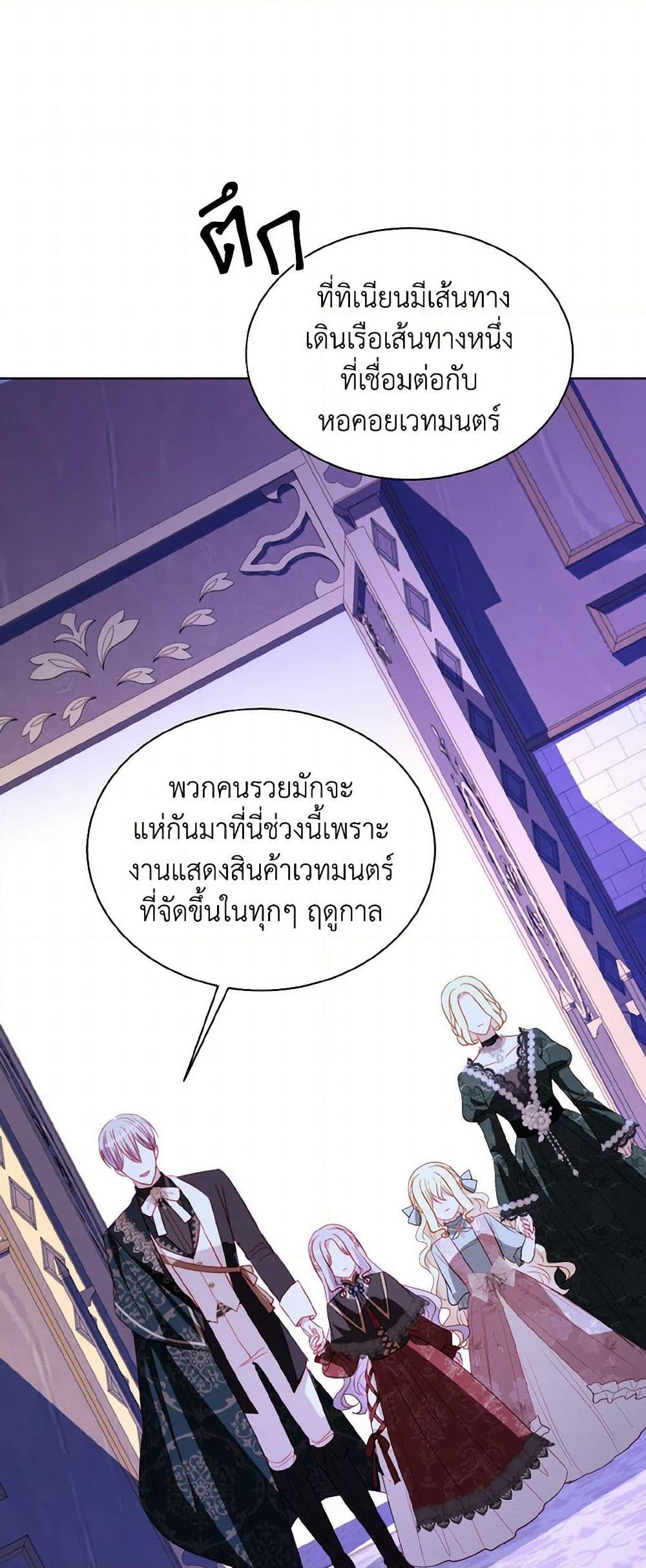 My Father, the Possessive Demi-God page 10
