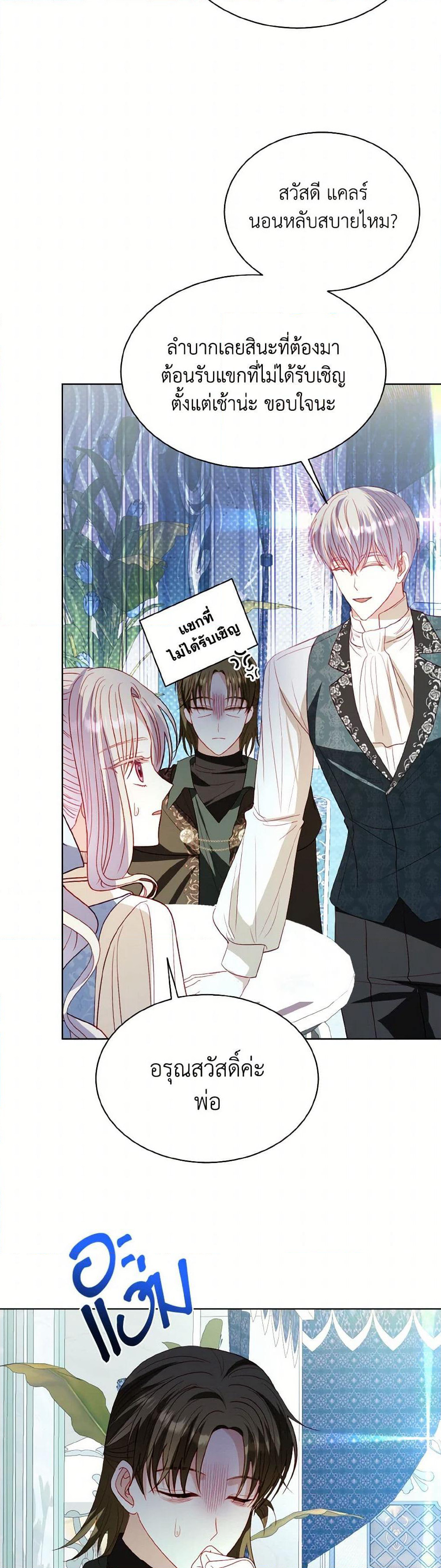 My Father, the Possessive Demi-God page 4