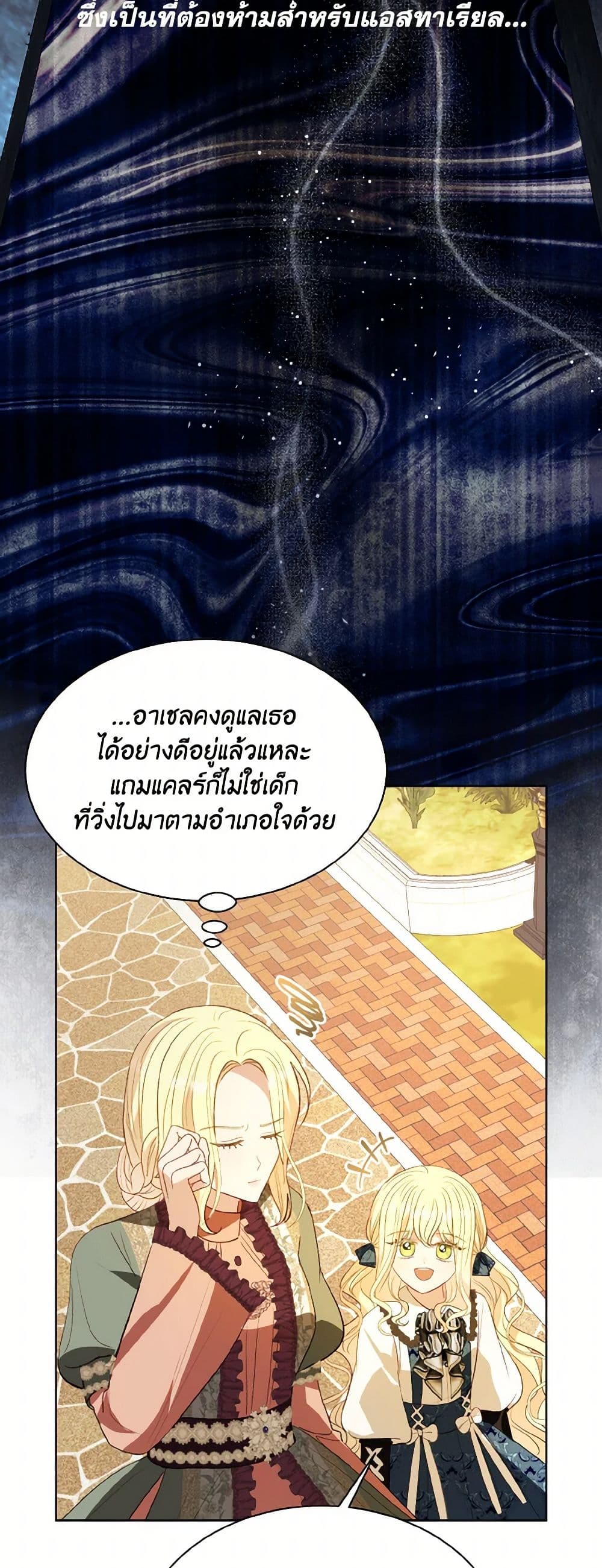 My Father, the Possessive Demi-God page 7