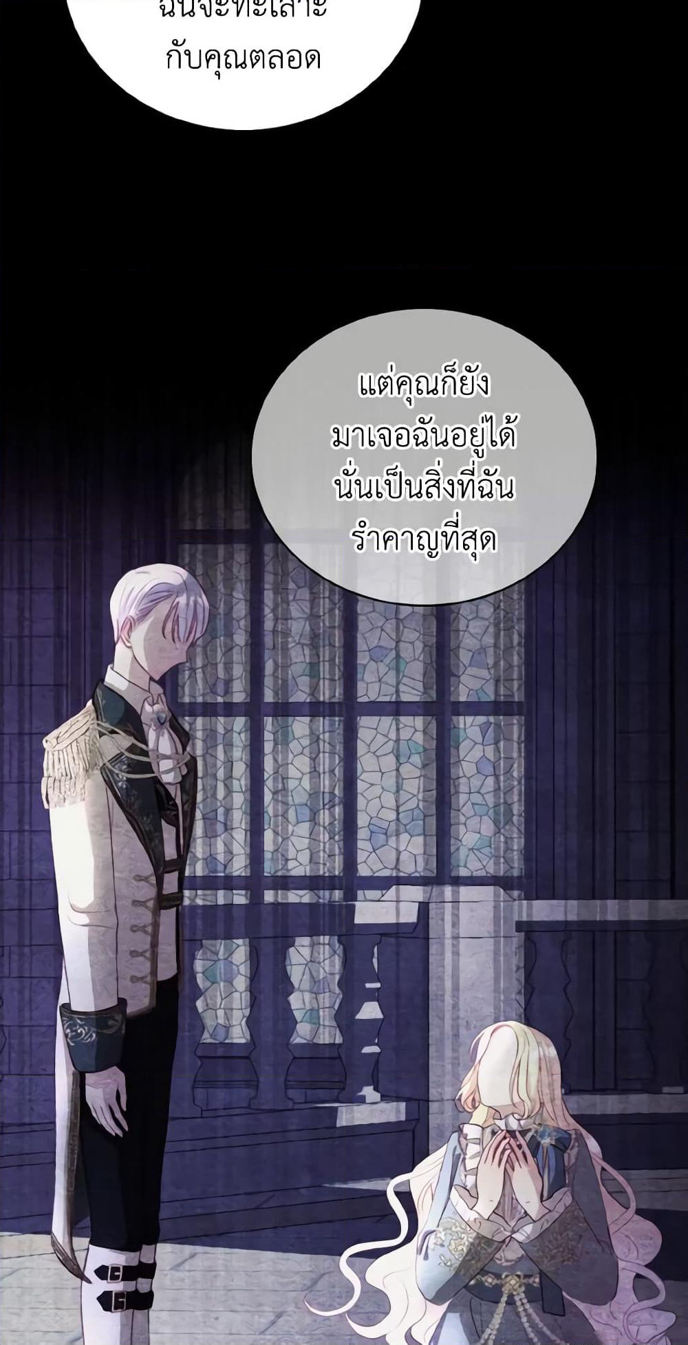 My Father, the Possessive Demi-God page 10