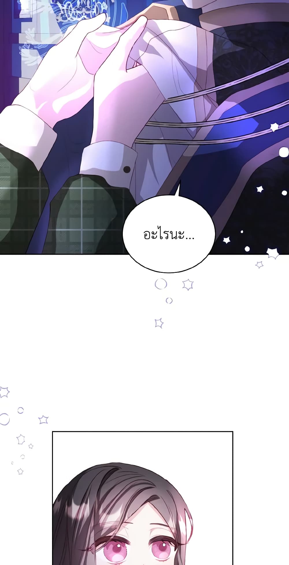 My Father, the Possessive Demi-God page 13