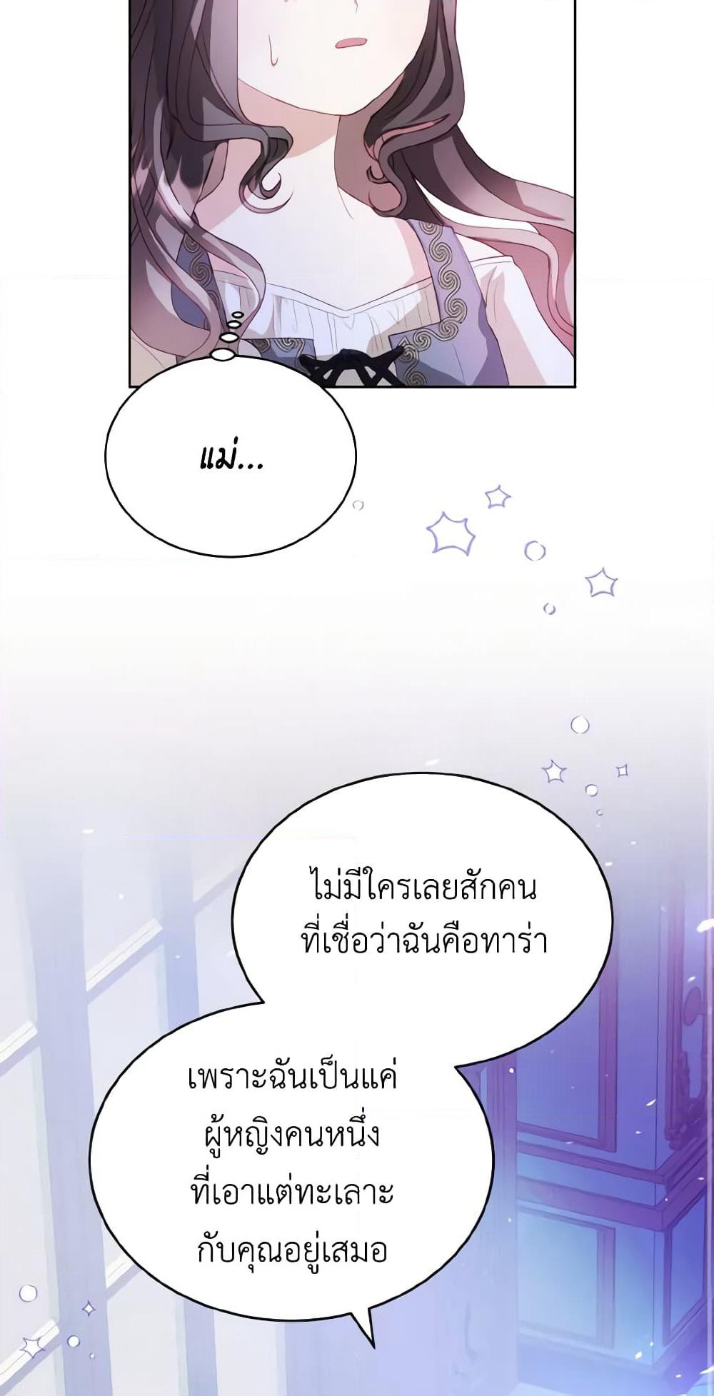 My Father, the Possessive Demi-God page 14