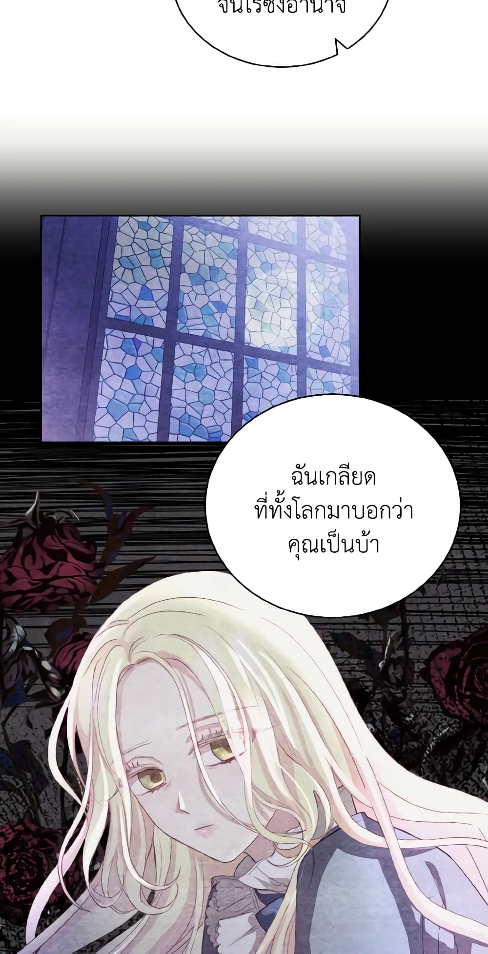 My Father, the Possessive Demi-God page 17