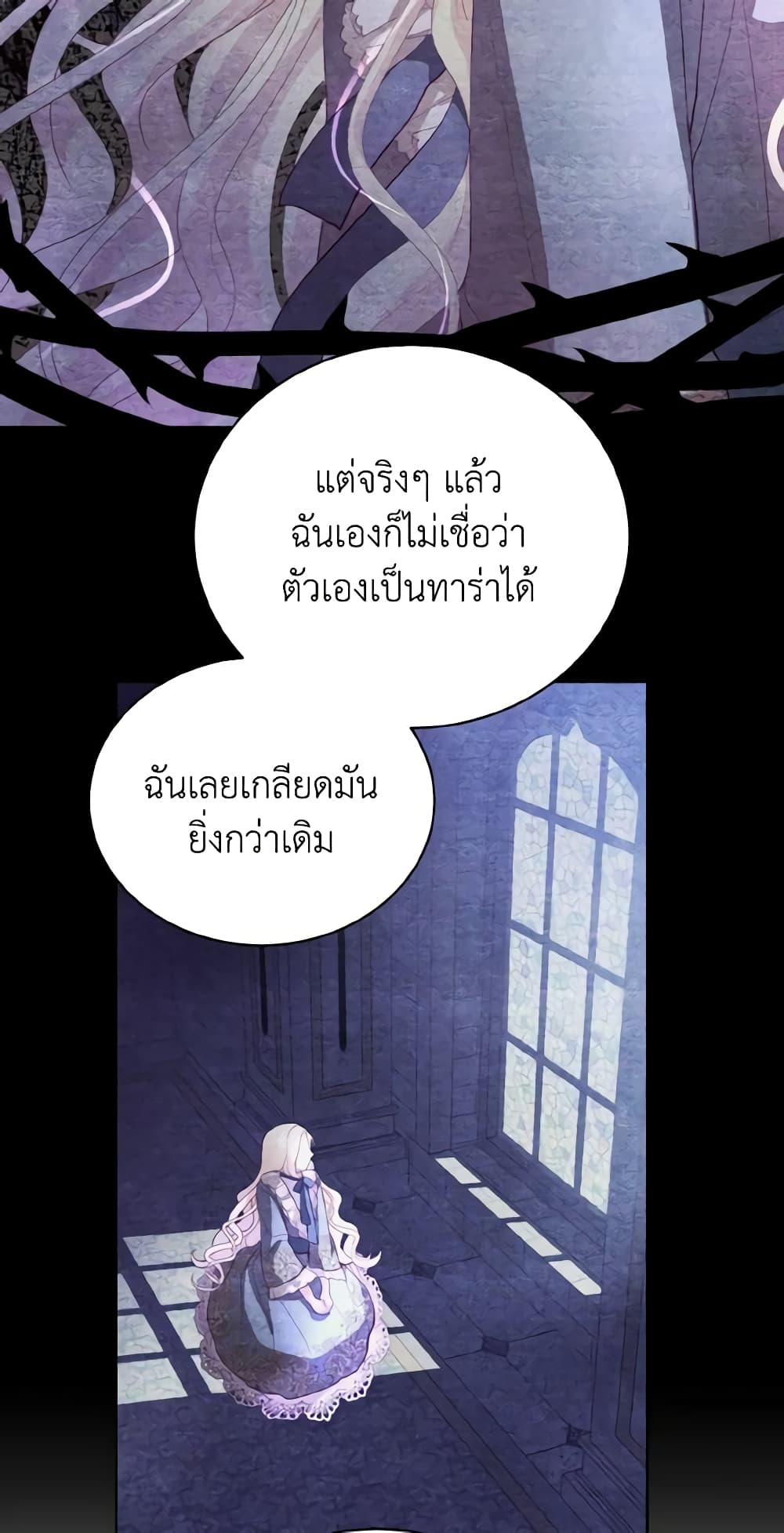 My Father, the Possessive Demi-God page 18