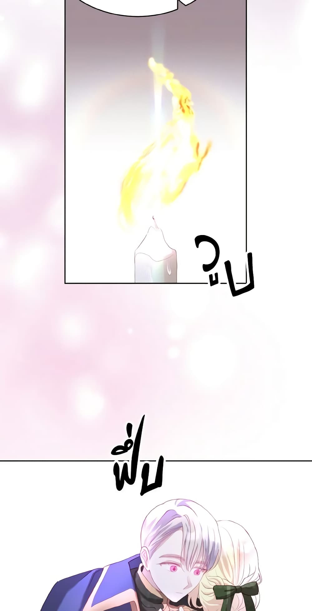 My Father, the Possessive Demi-God page 23