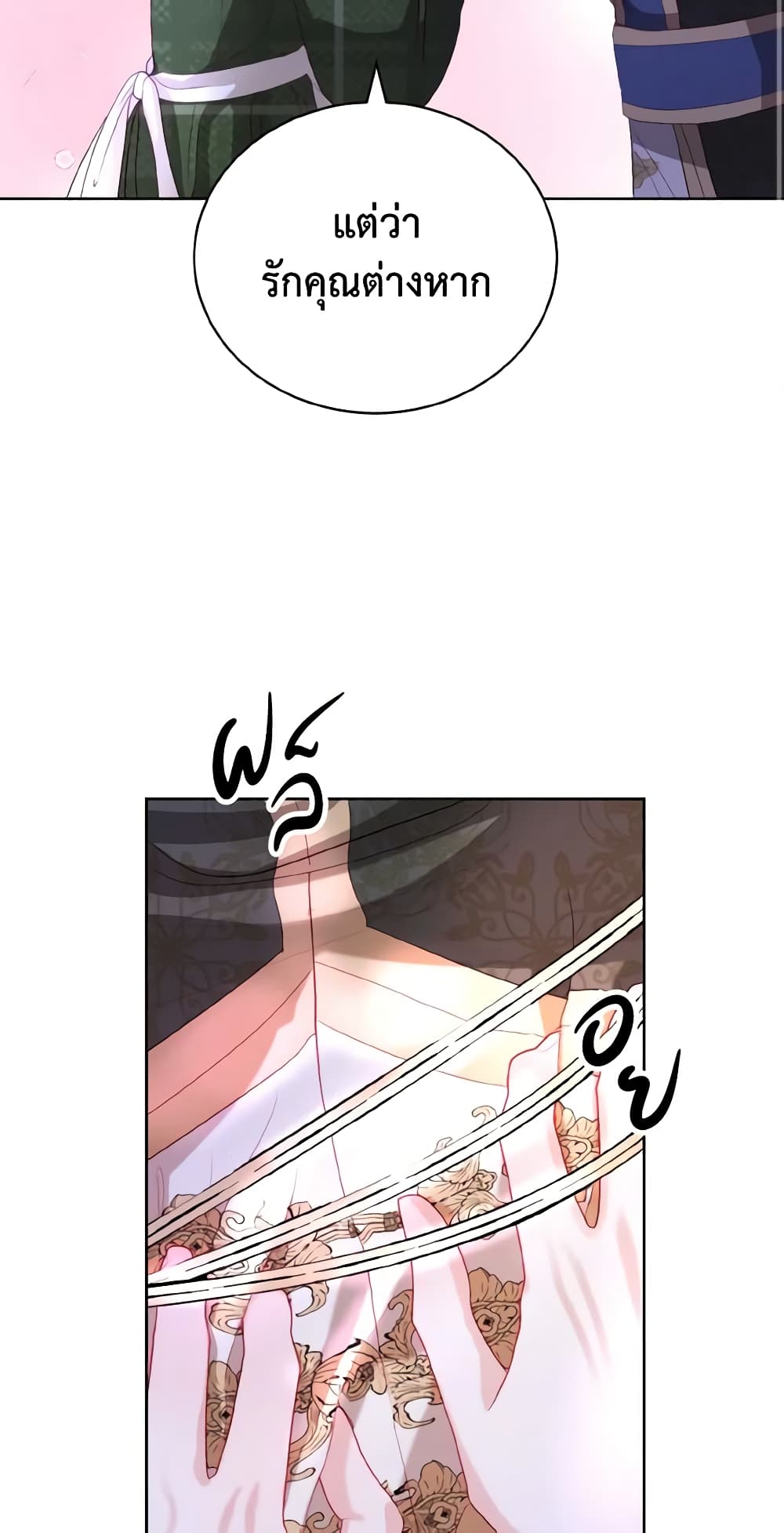My Father, the Possessive Demi-God page 26
