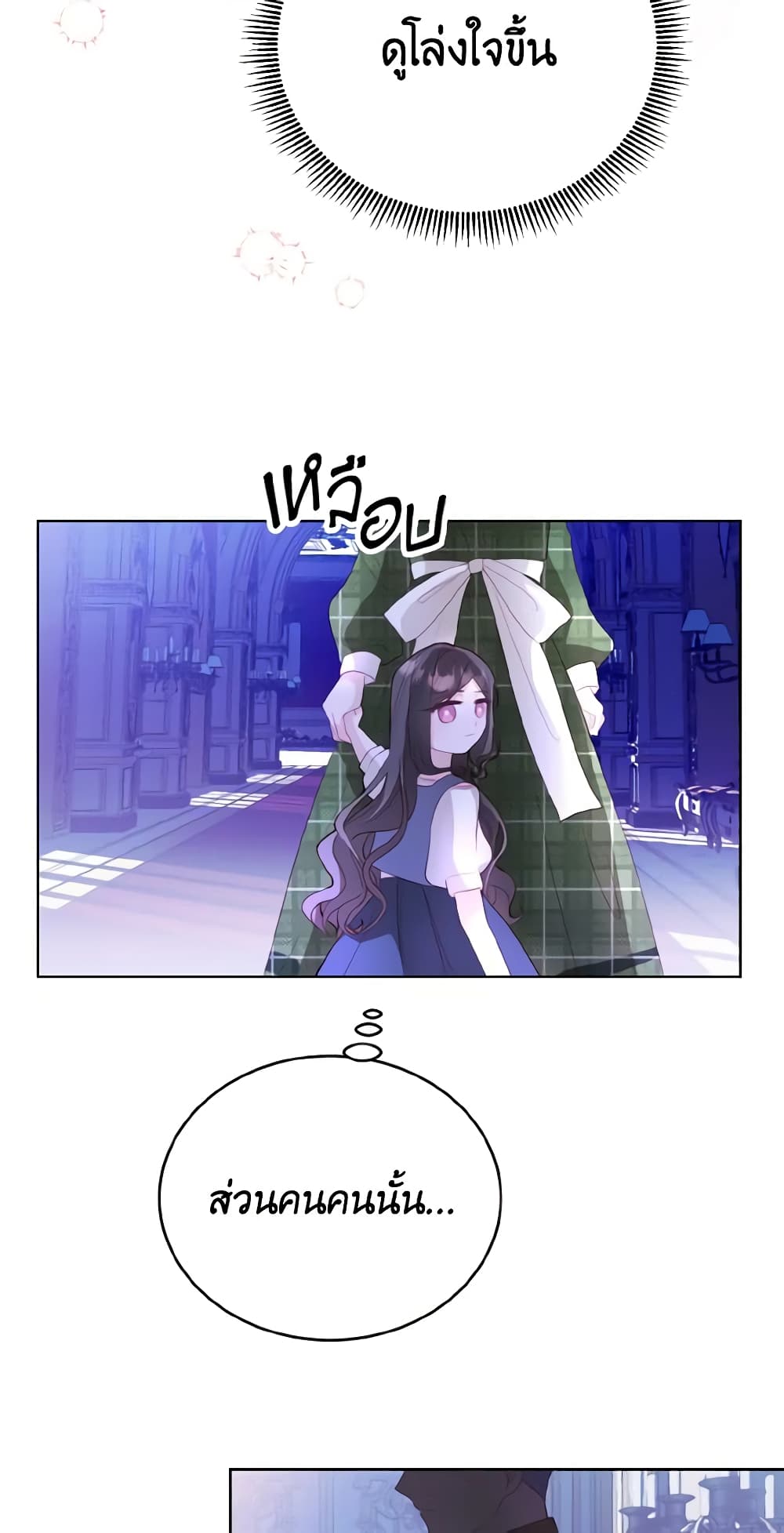 My Father, the Possessive Demi-God page 32