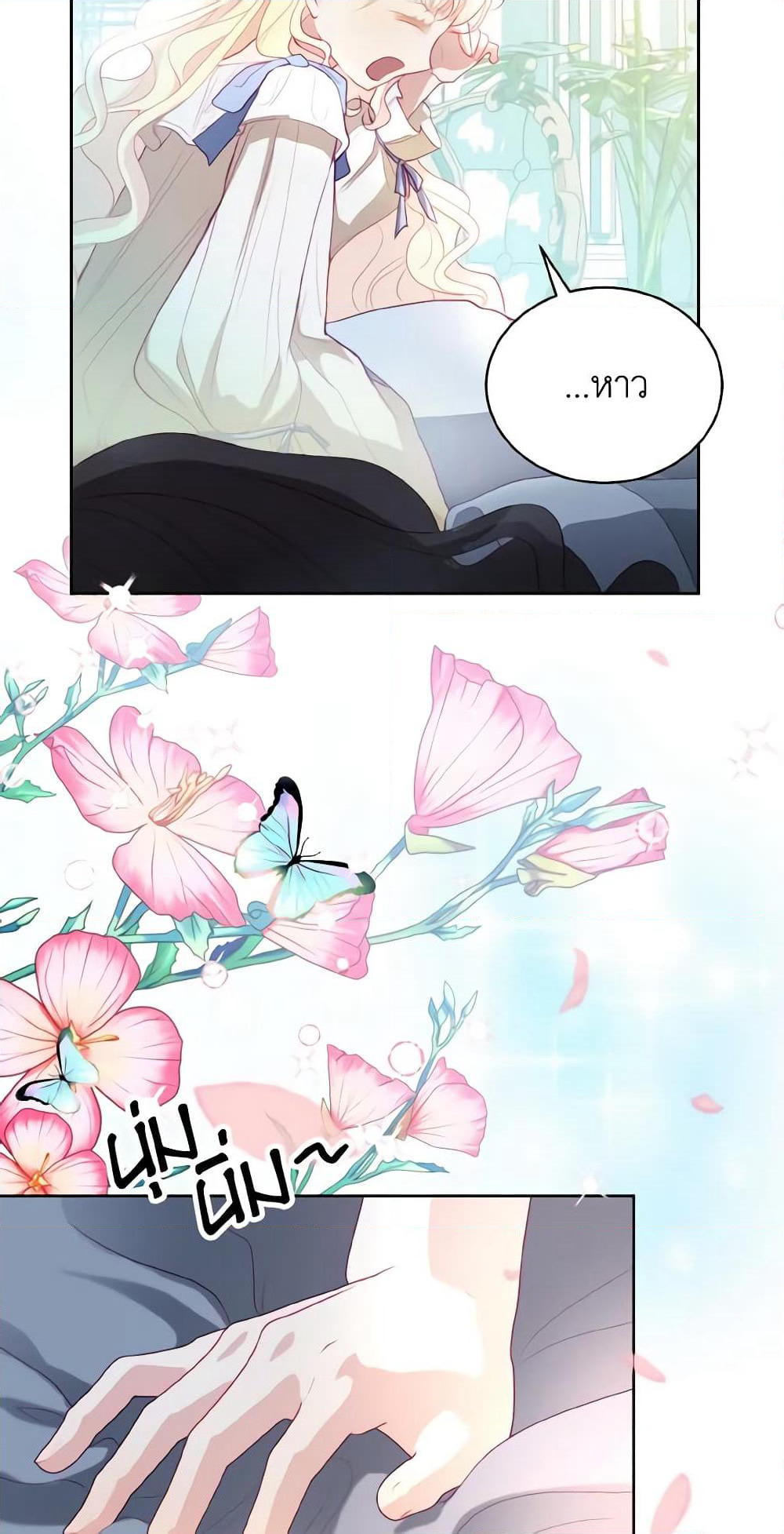 My Father, the Possessive Demi-God page 38