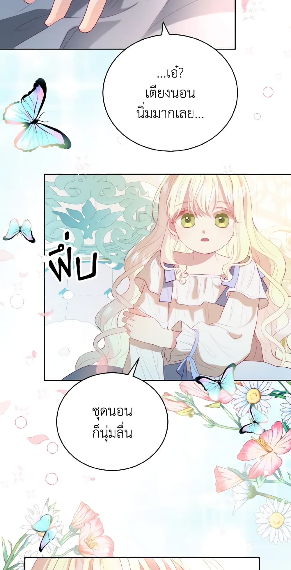 My Father, the Possessive Demi-God page 39
