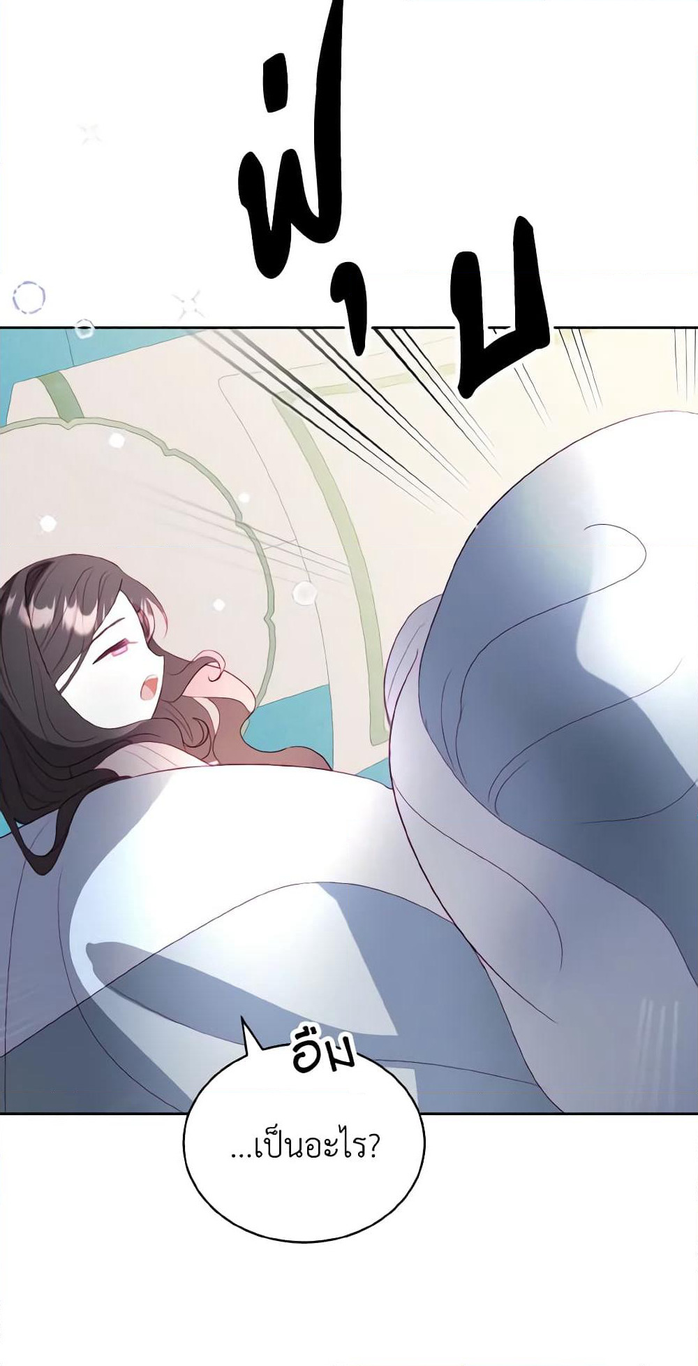 My Father, the Possessive Demi-God page 42