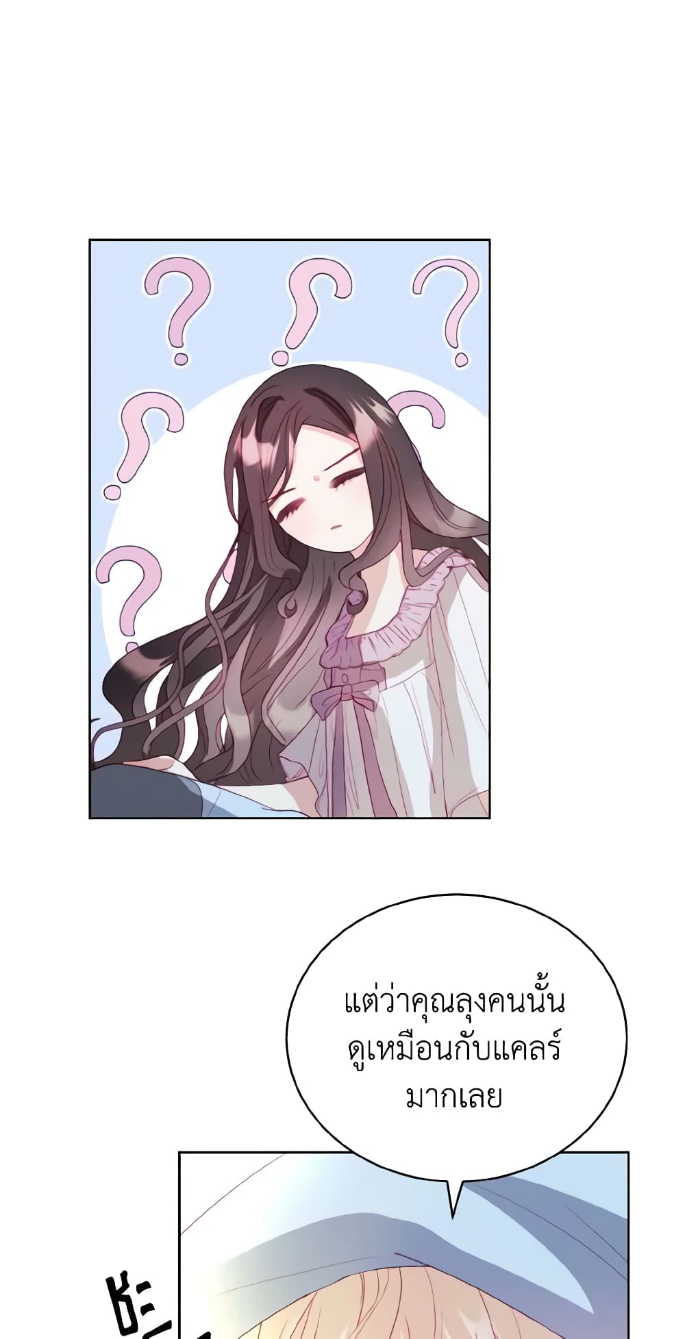 My Father, the Possessive Demi-God page 44