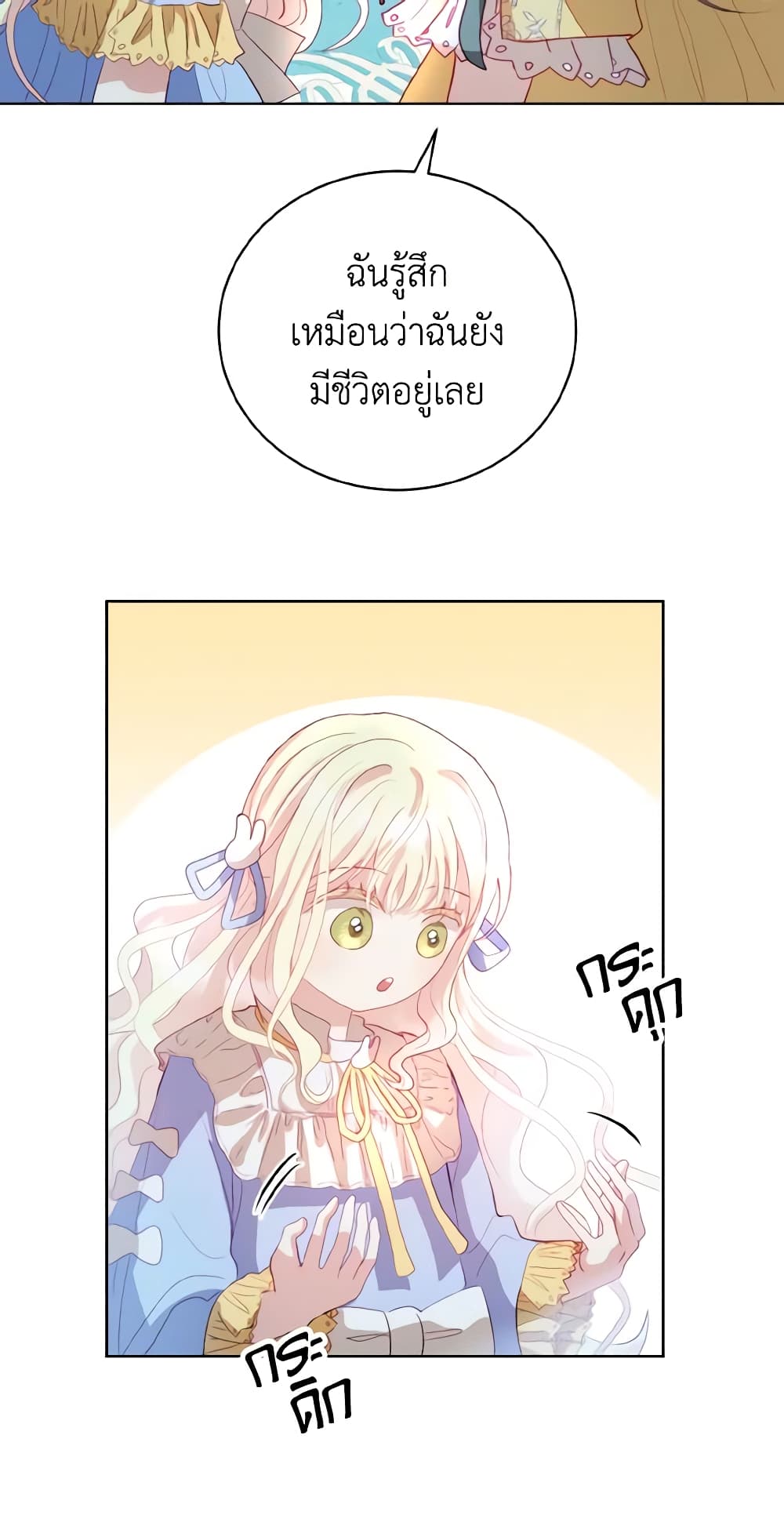 My Father, the Possessive Demi-God page 59