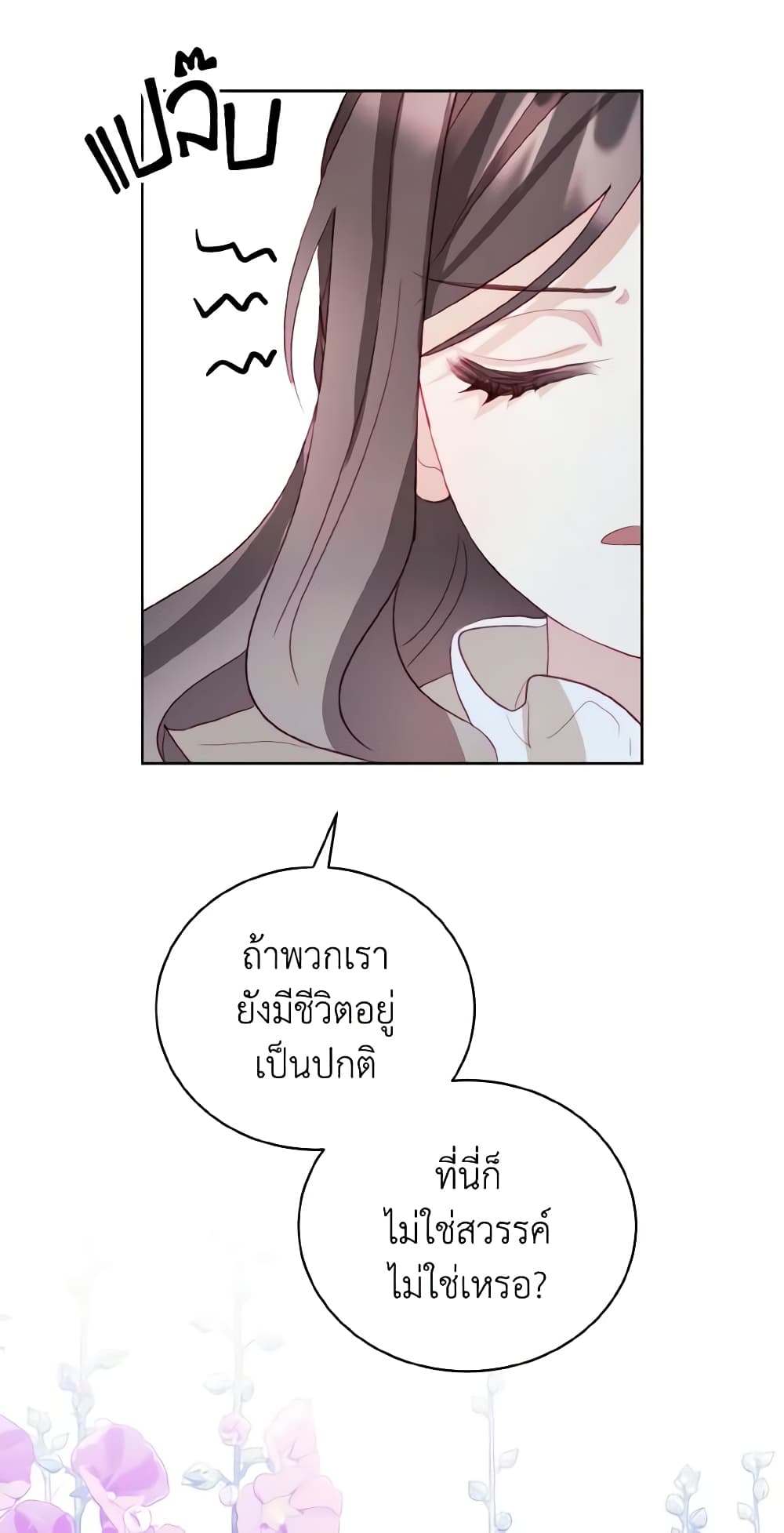 My Father, the Possessive Demi-God page 61