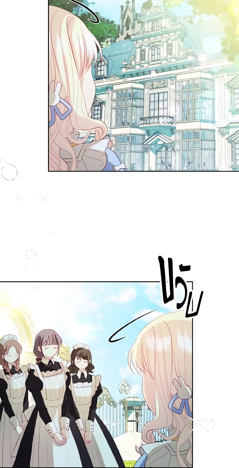 My Father, the Possessive Demi-God page 63
