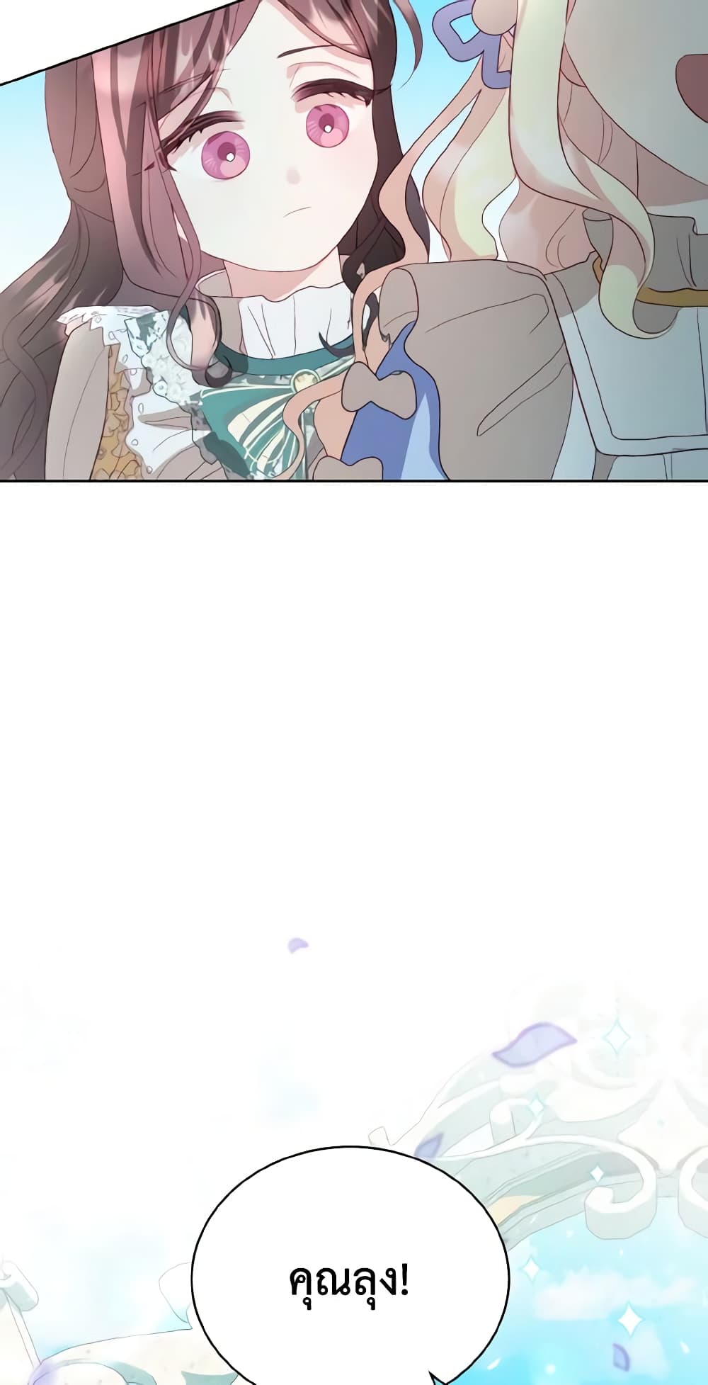 My Father, the Possessive Demi-God page 68