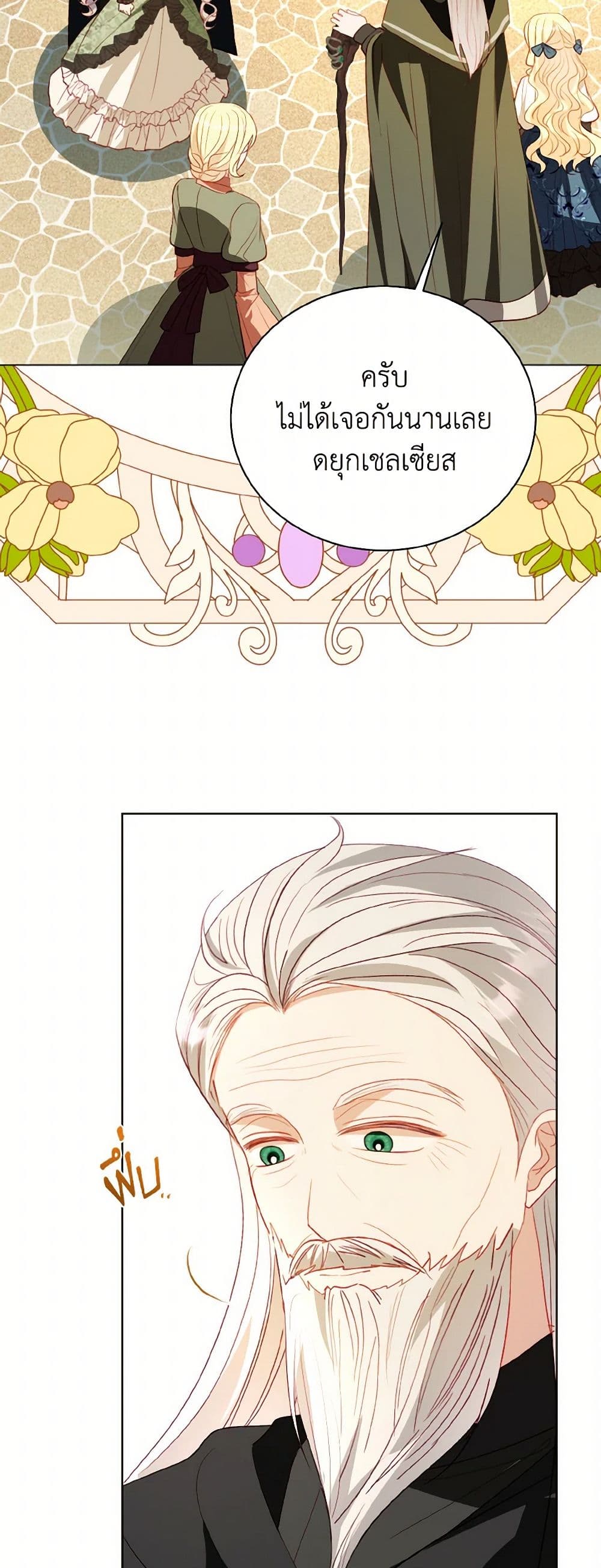 My Father, the Possessive Demi-God page 10