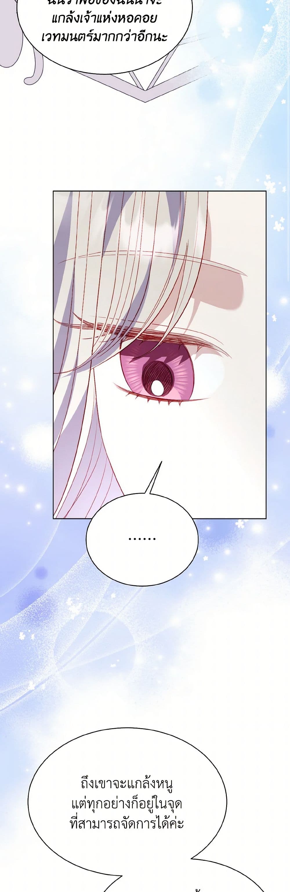 My Father, the Possessive Demi-God page 10