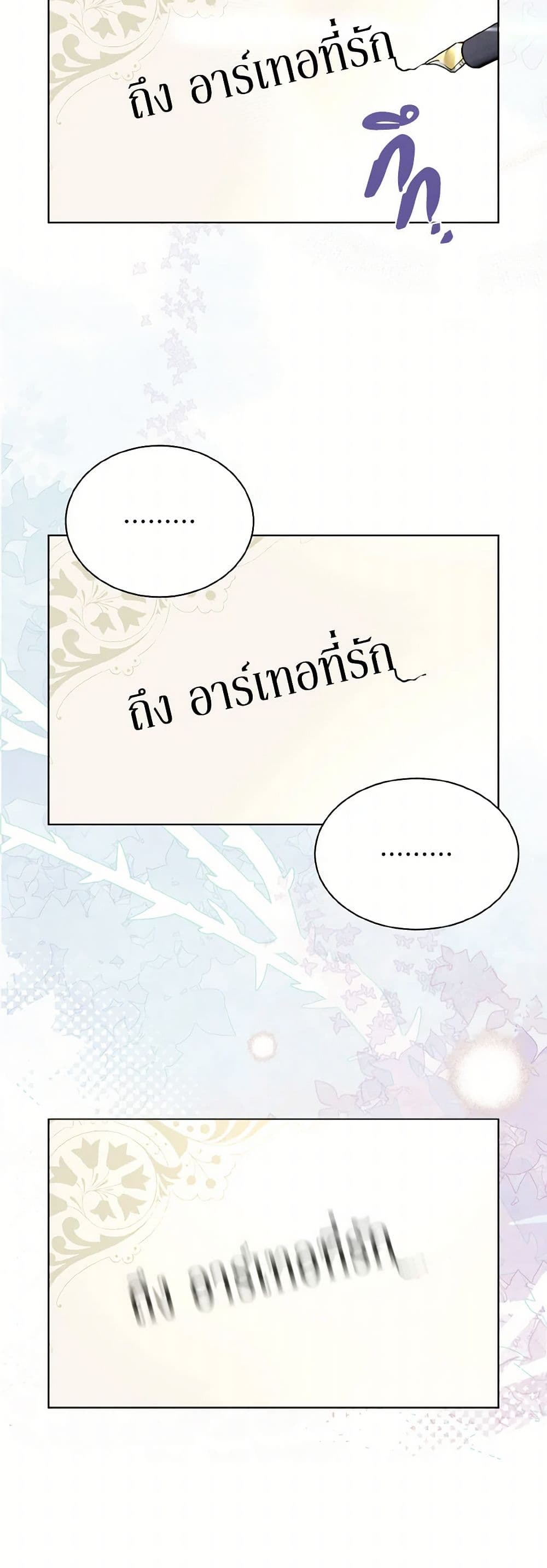 My Father, the Possessive Demi-God page 10