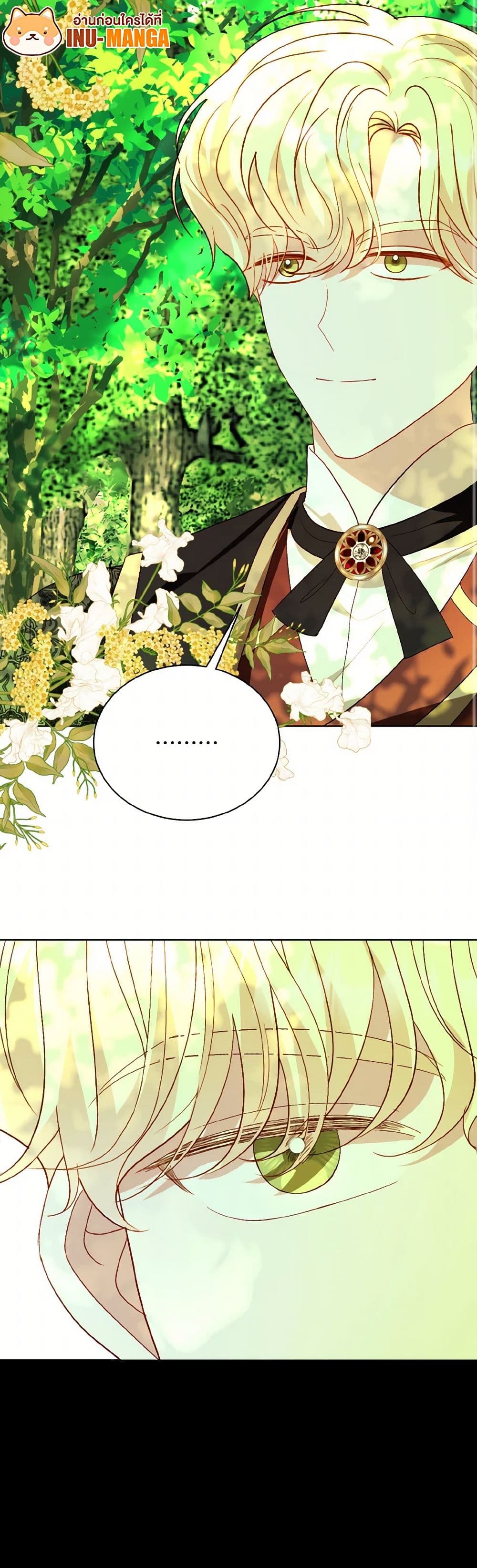 My Father, the Possessive Demi-God page 8